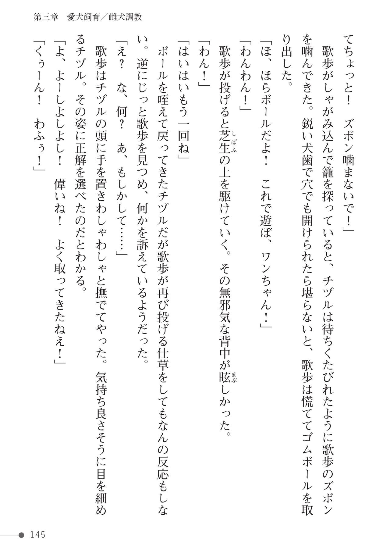 Page 145