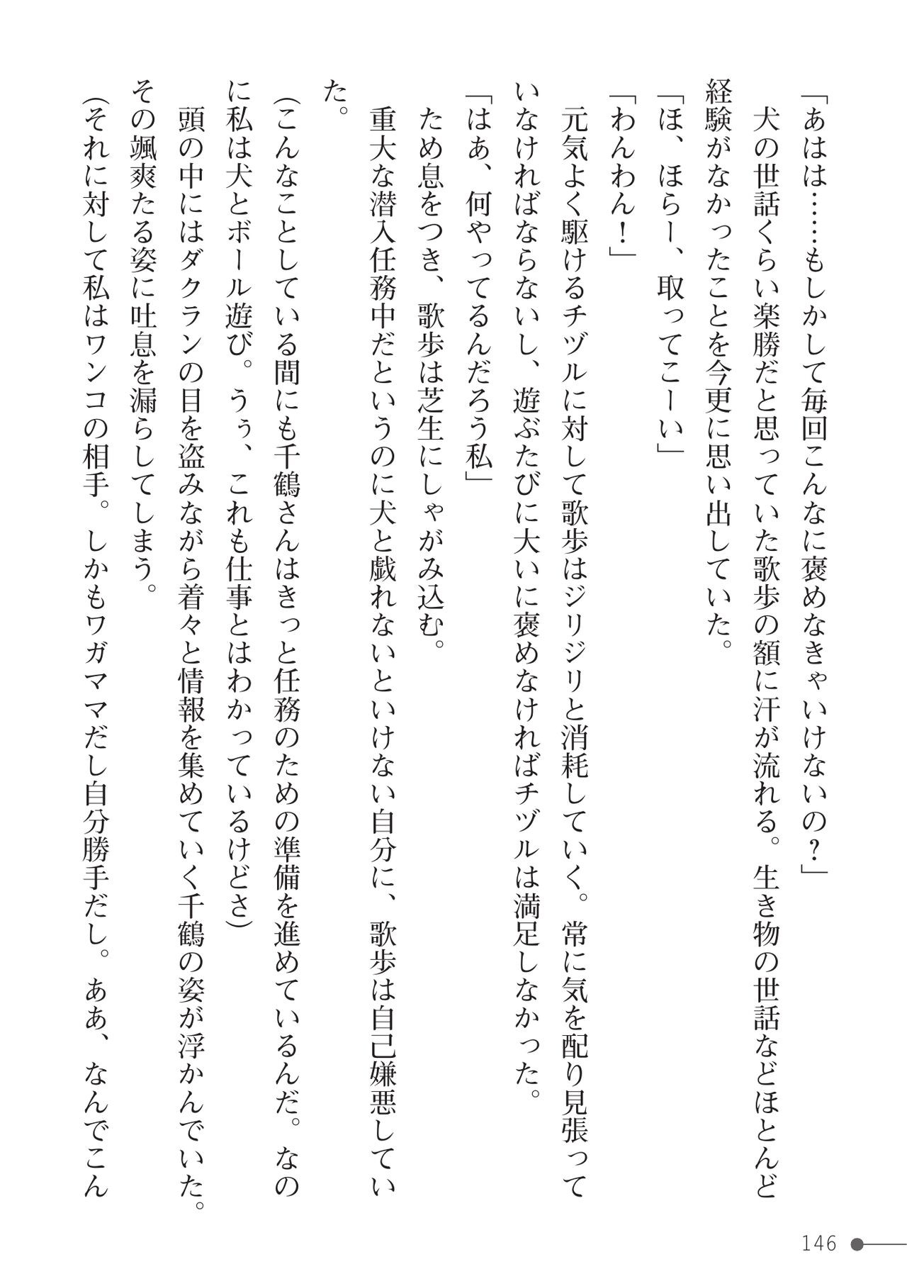 Page 146