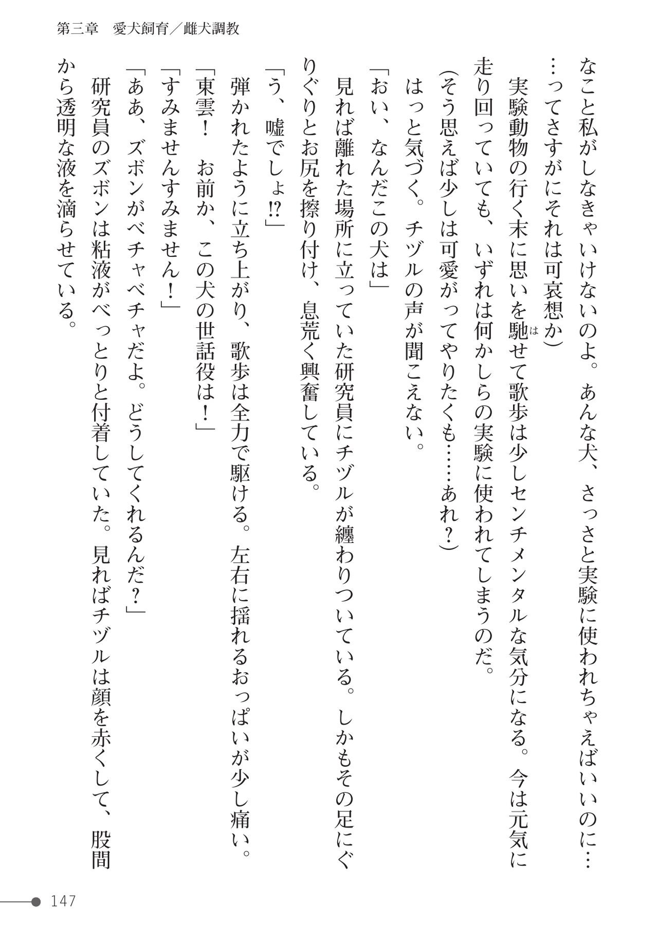 Page 147
