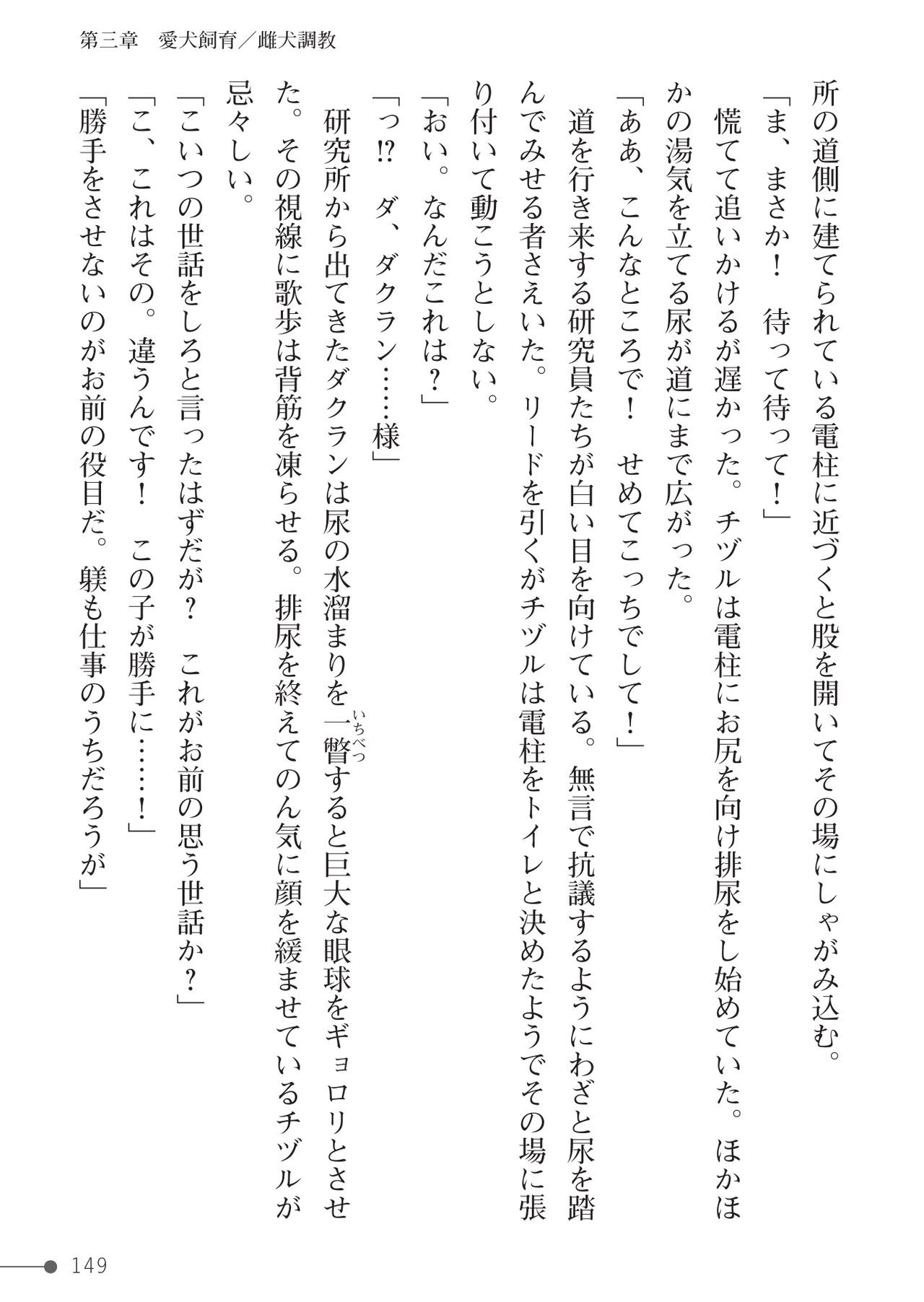Page 149