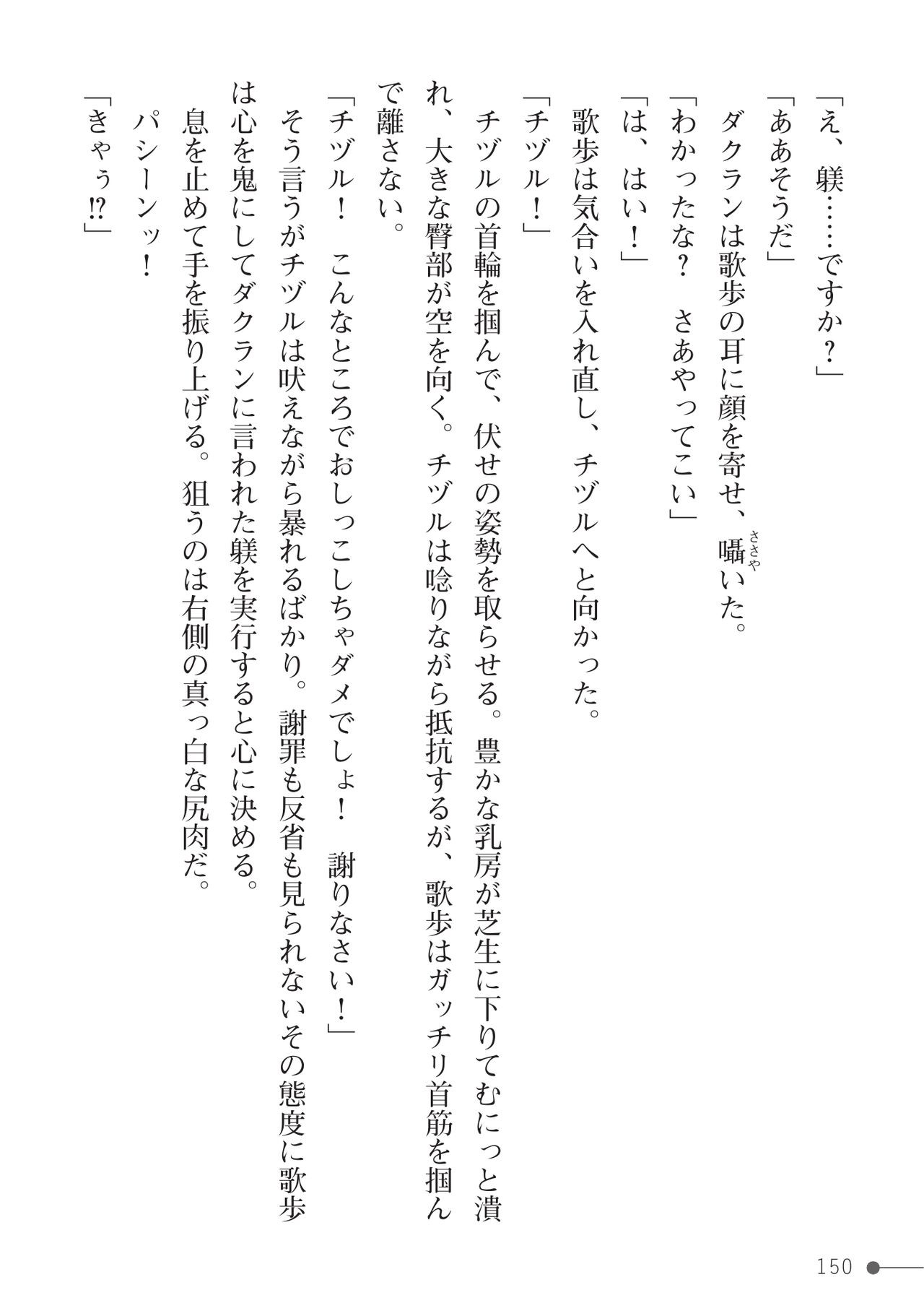 Page 150