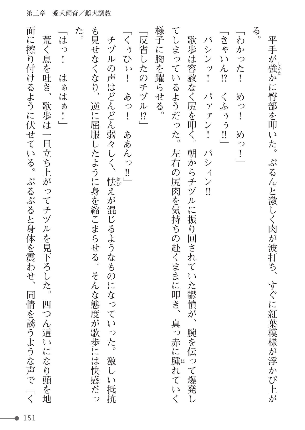 Page 151