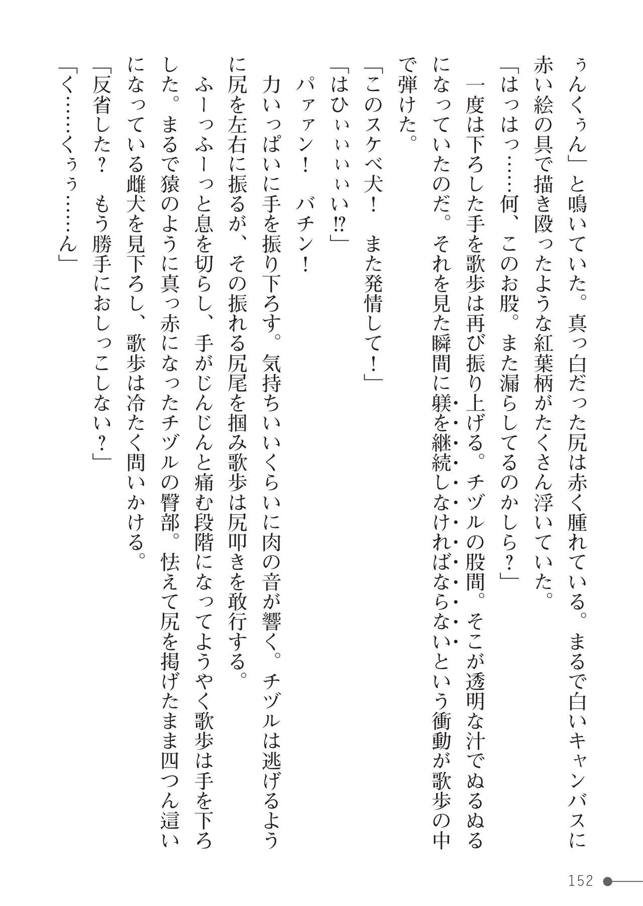 Page 152