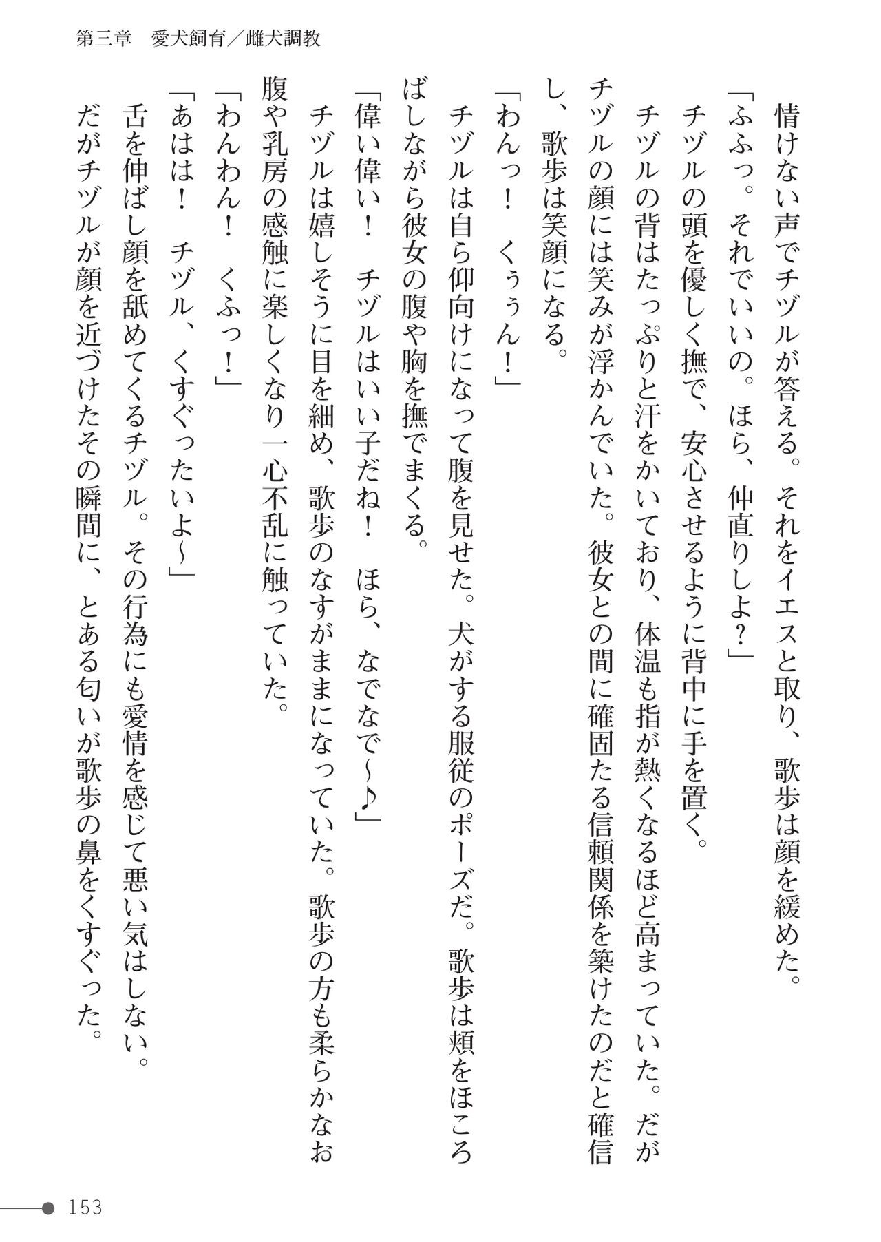 Page 153