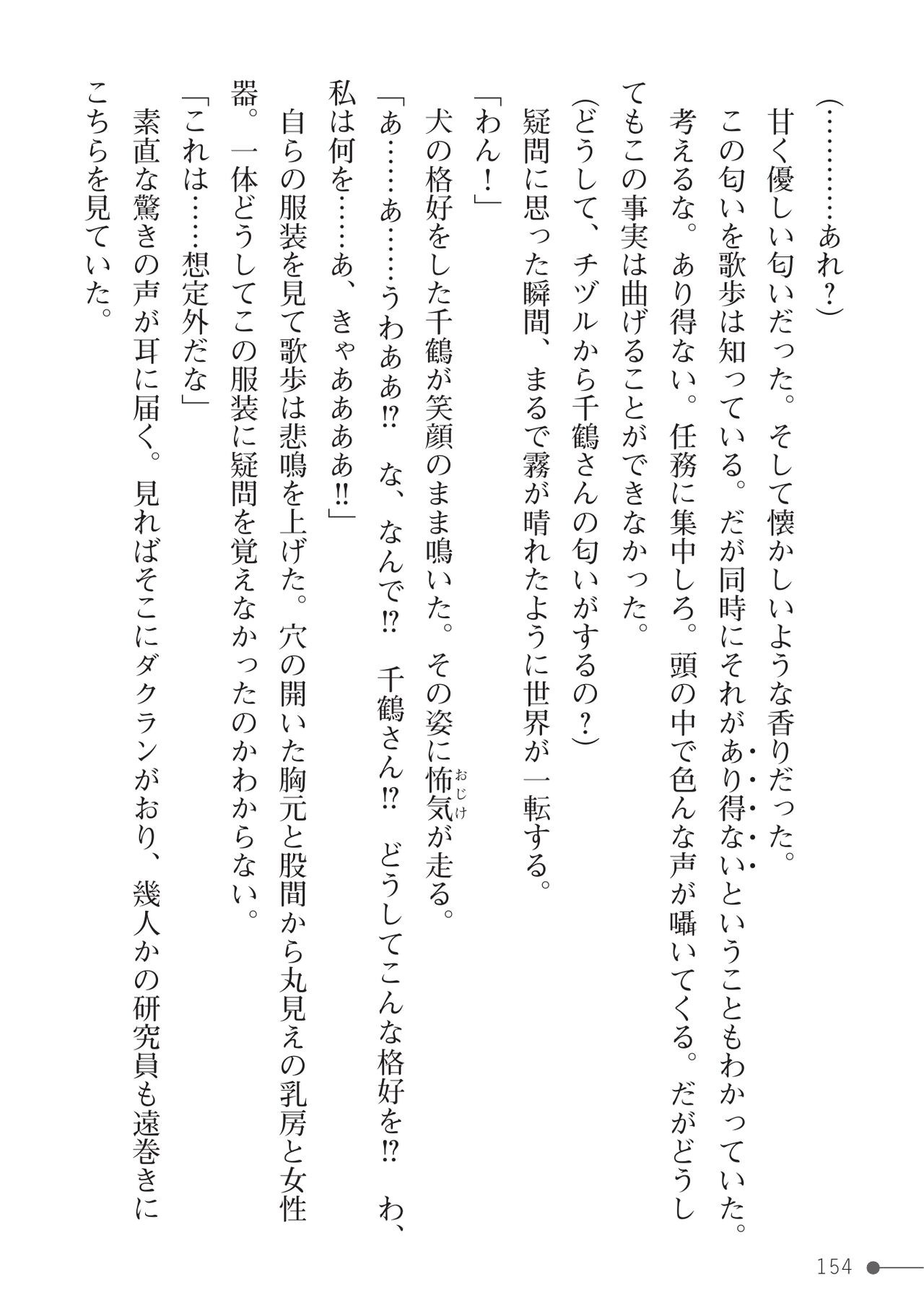 Page 154