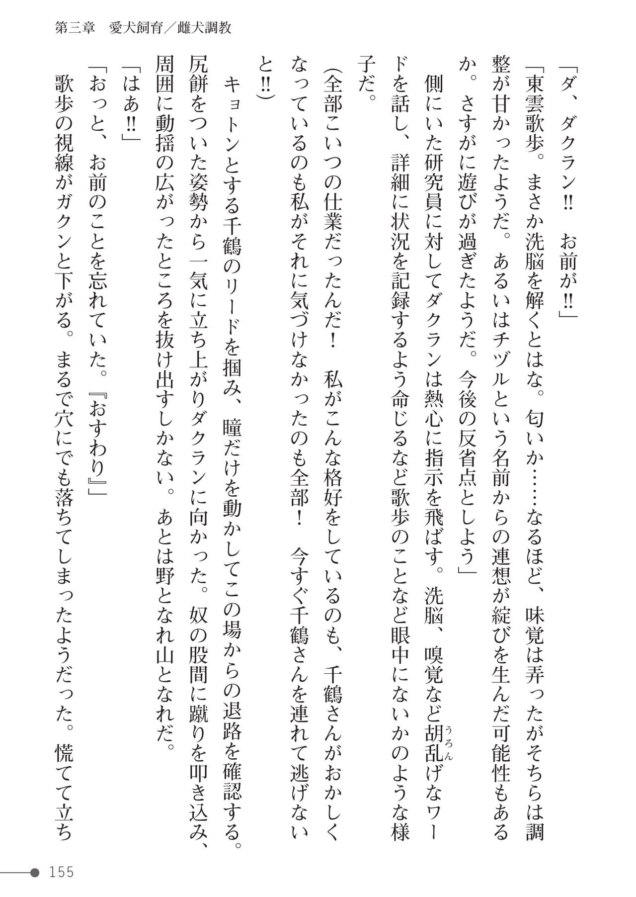Page 155