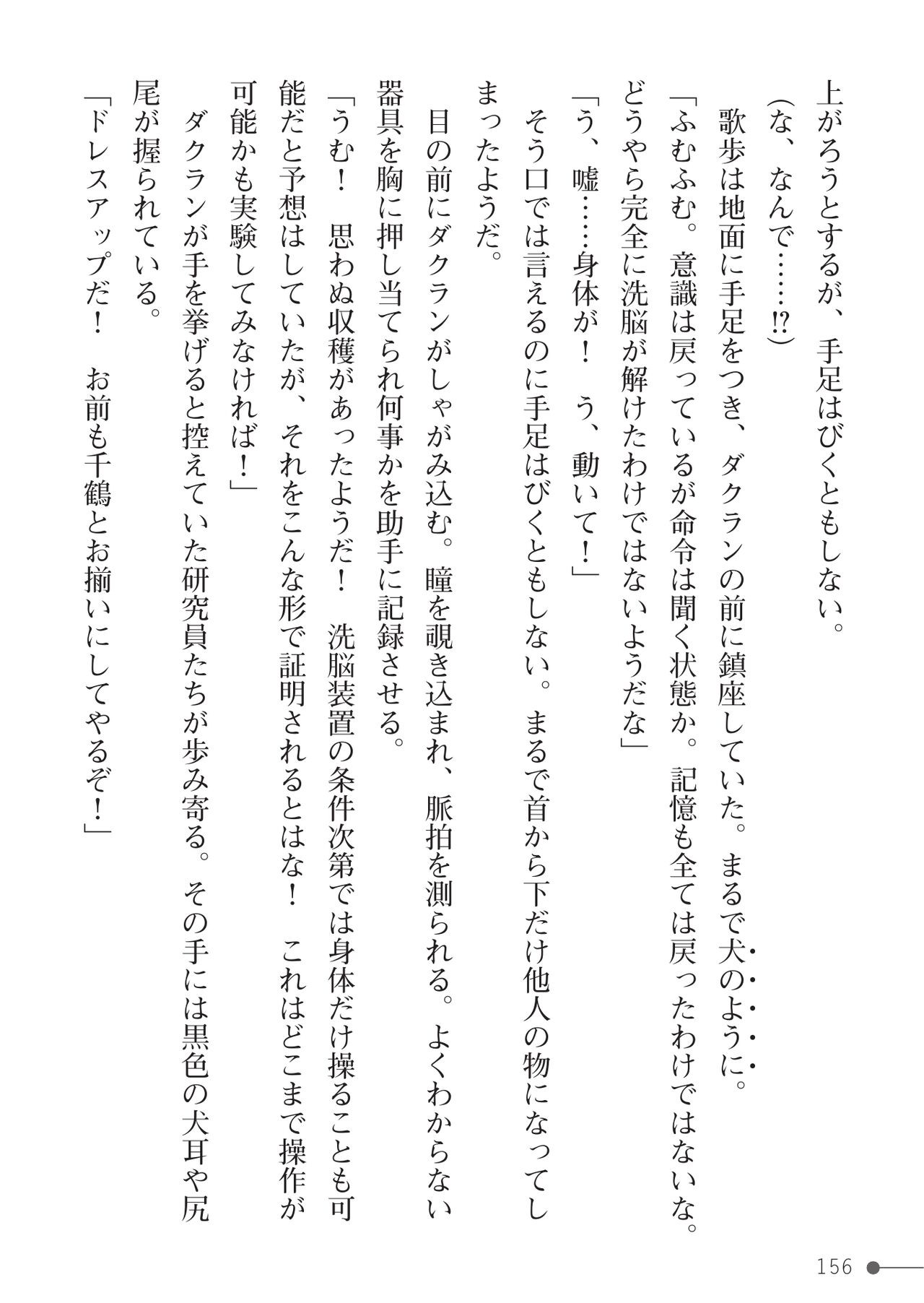 Page 156