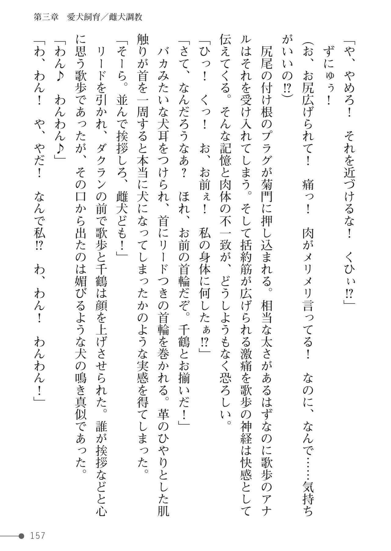 Page 157