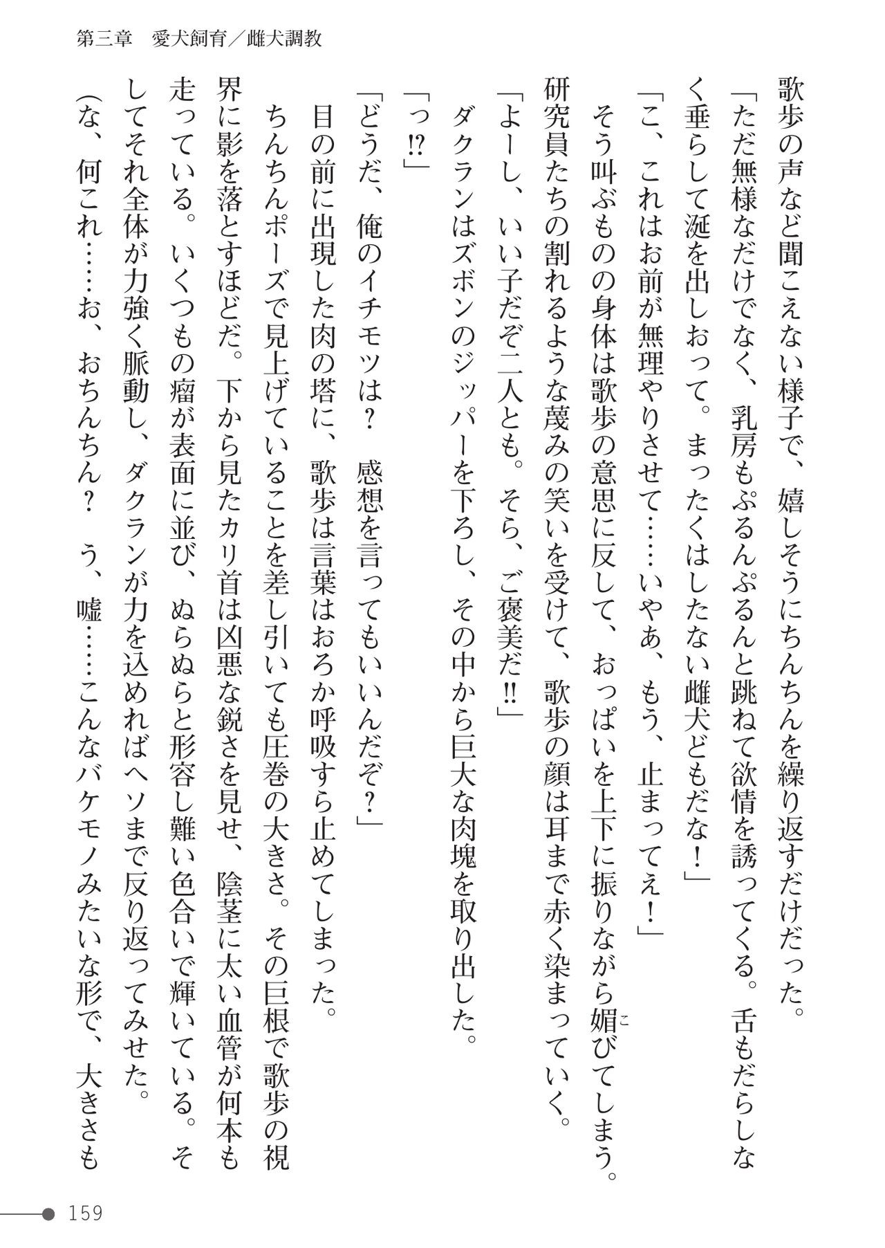 Page 159
