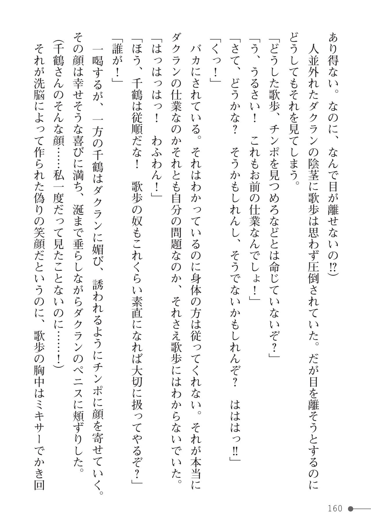 Page 160