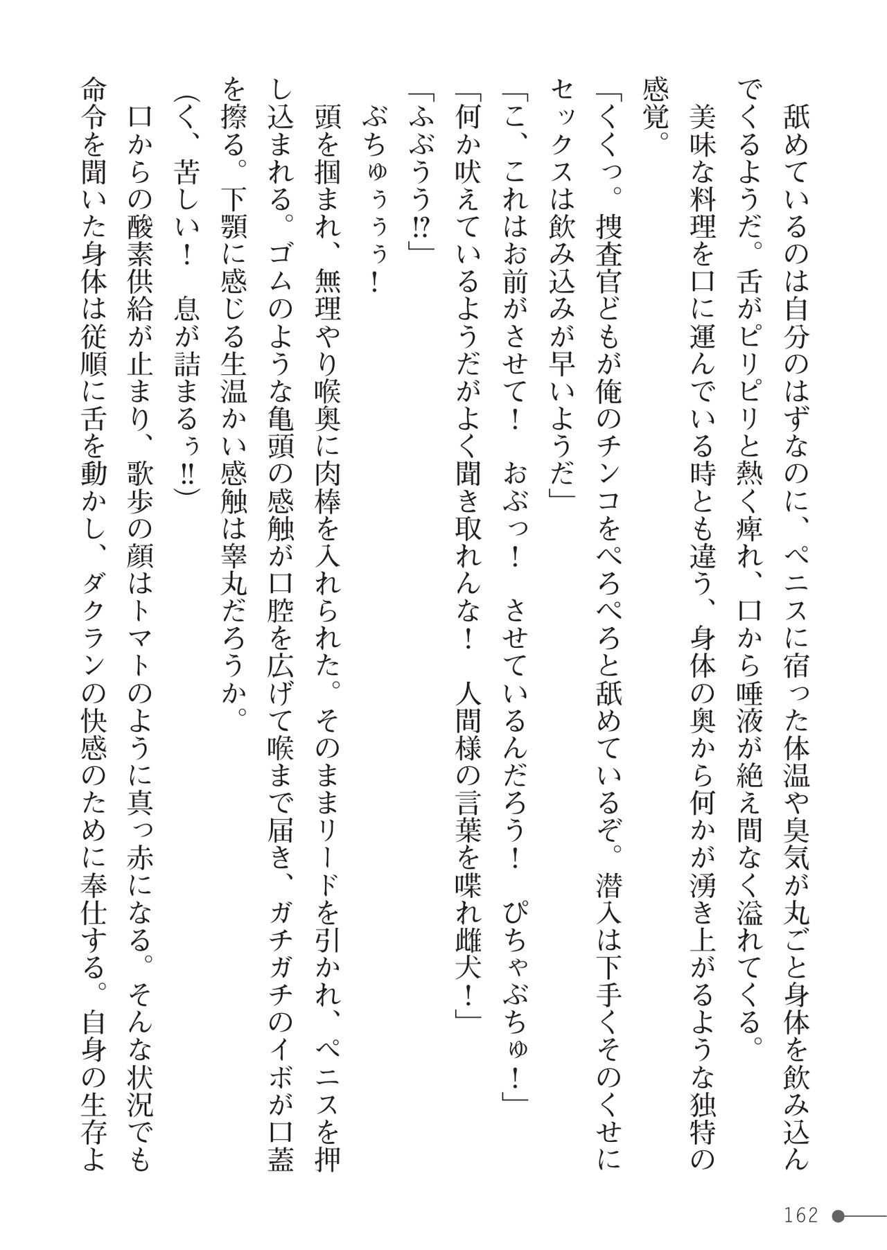 Page 162
