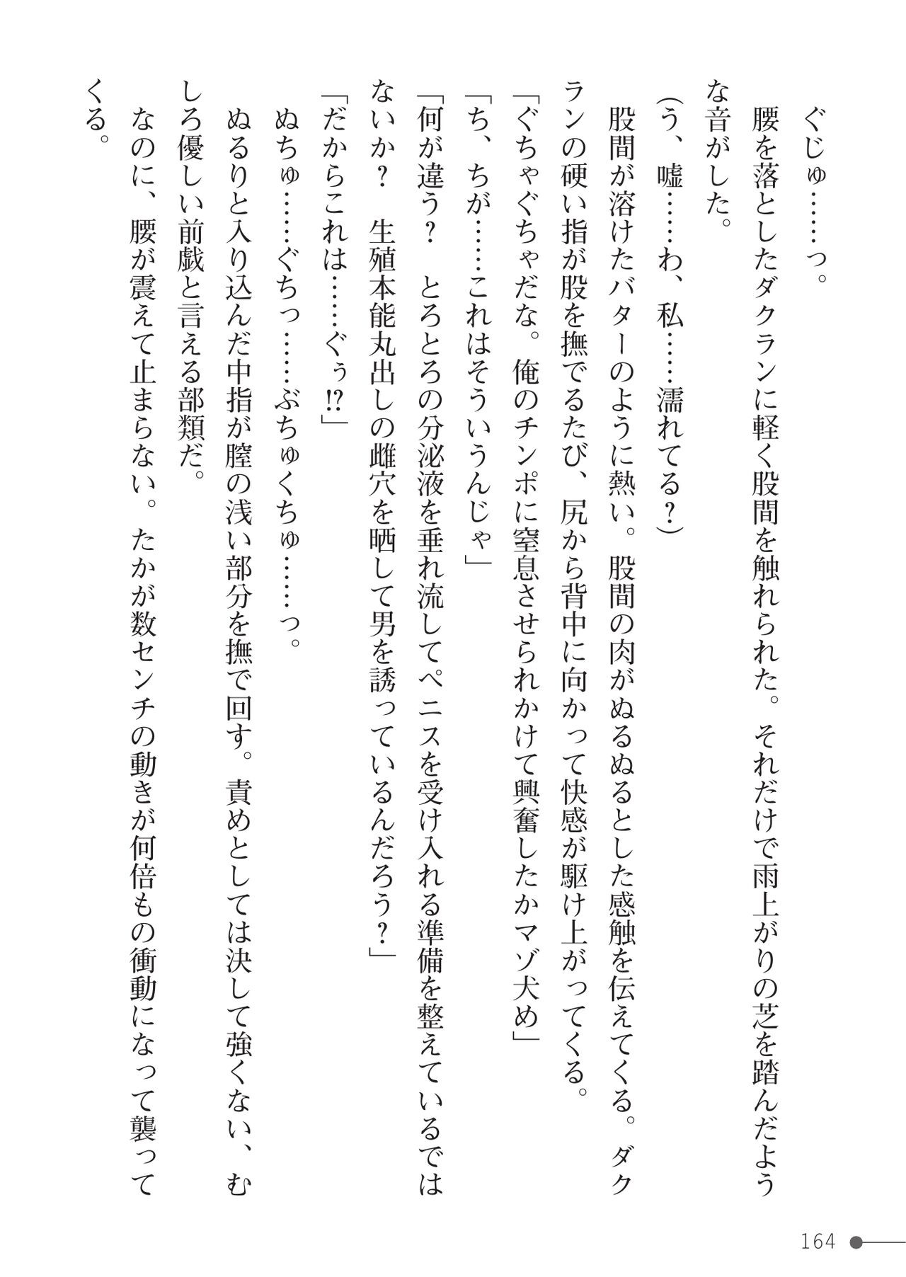 Page 164