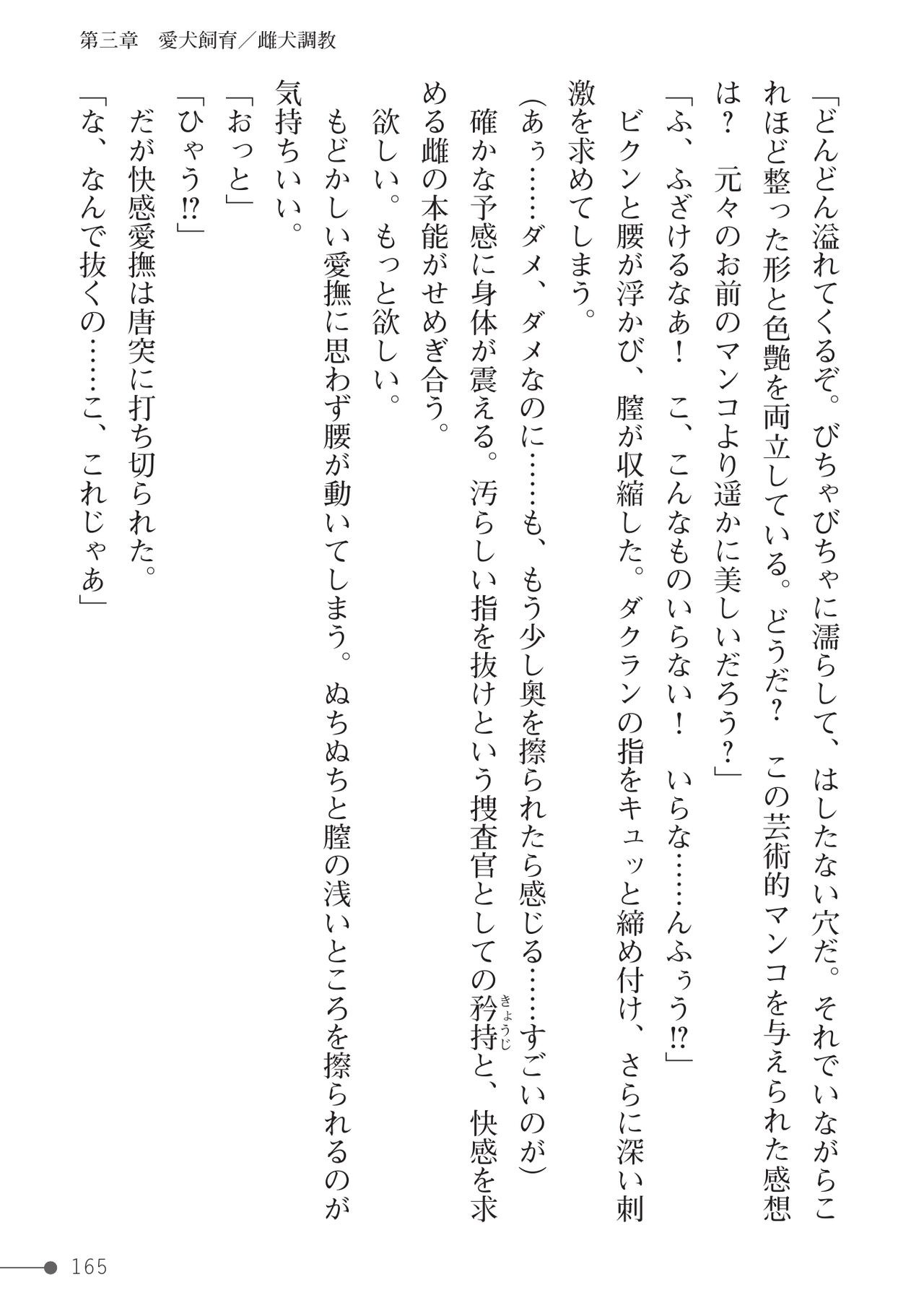 Page 165
