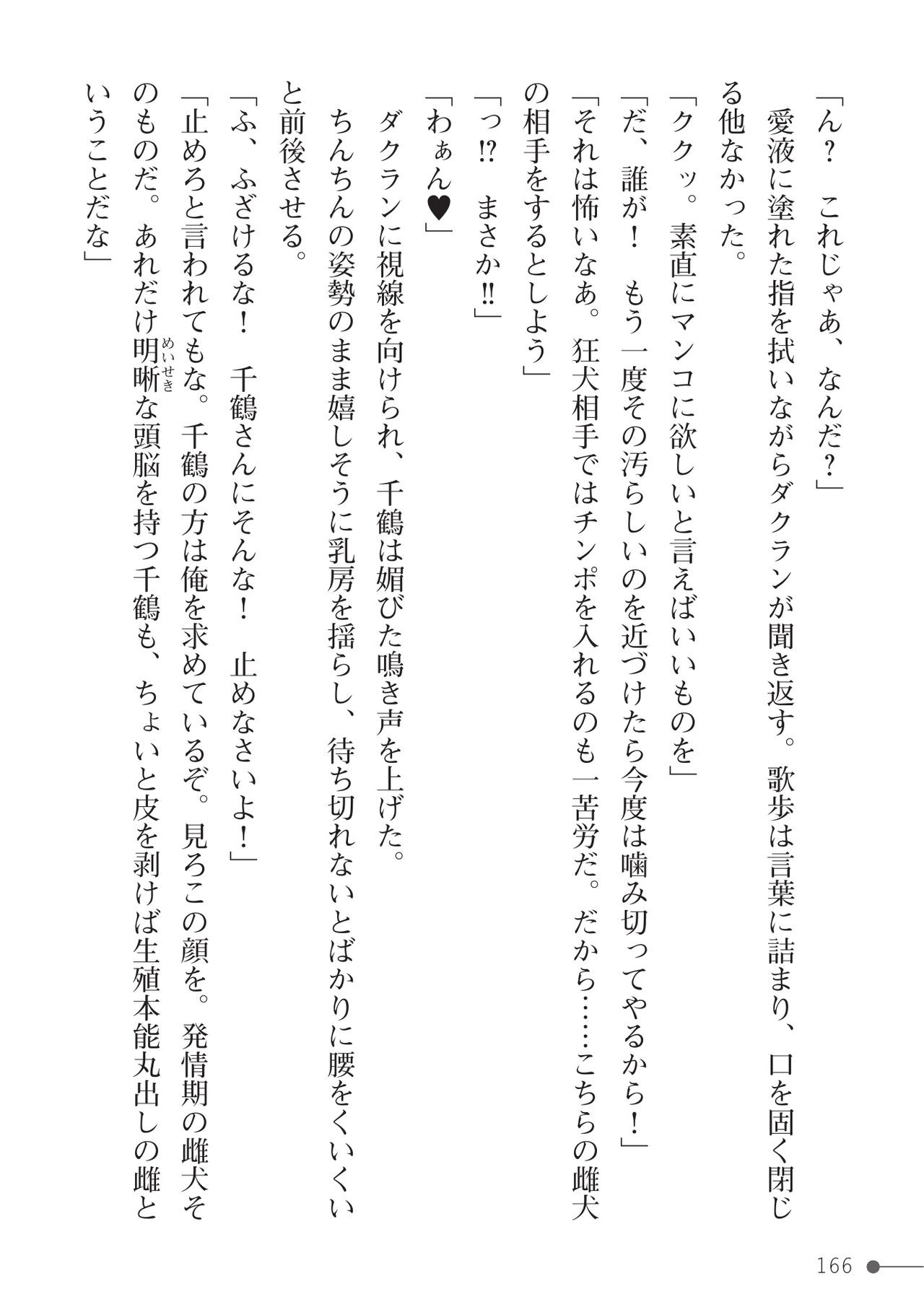 Page 166