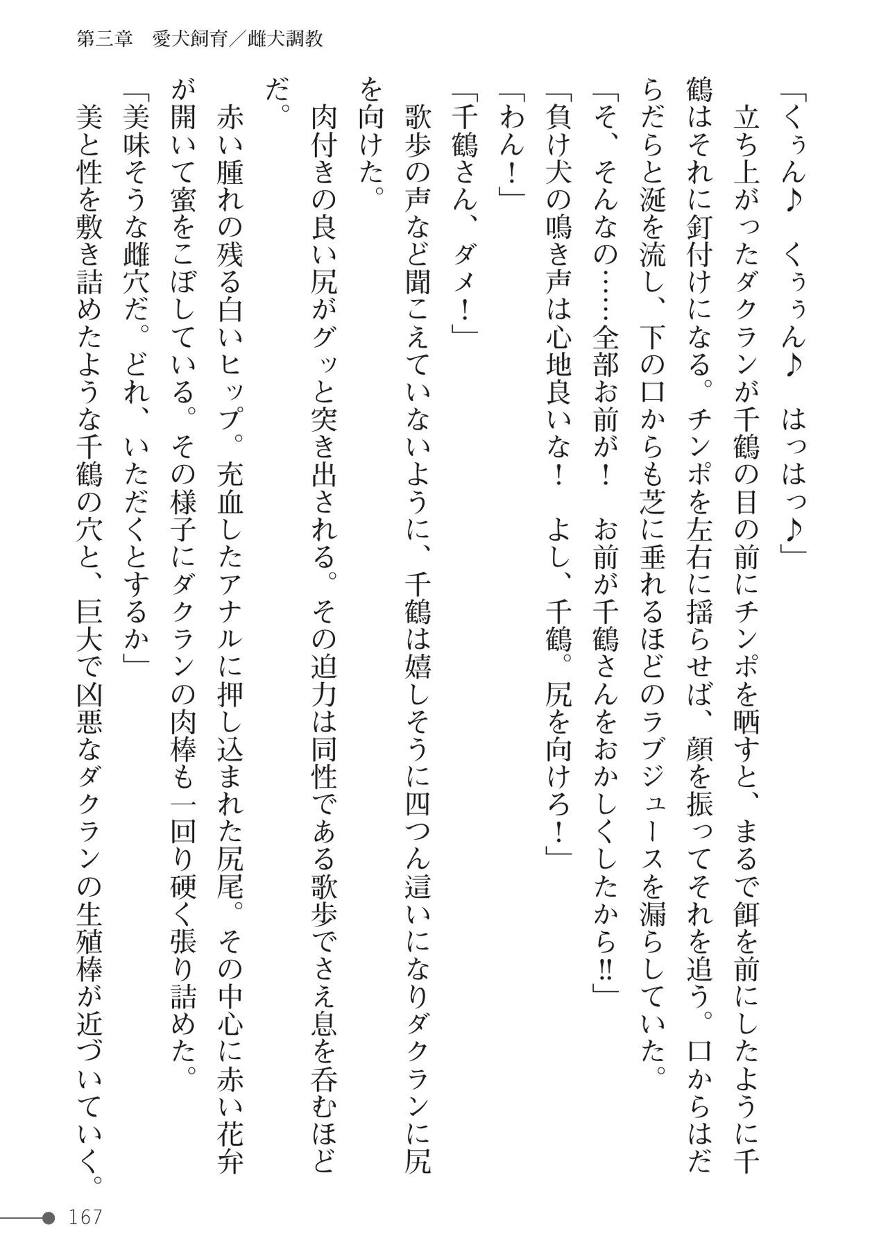 Page 167