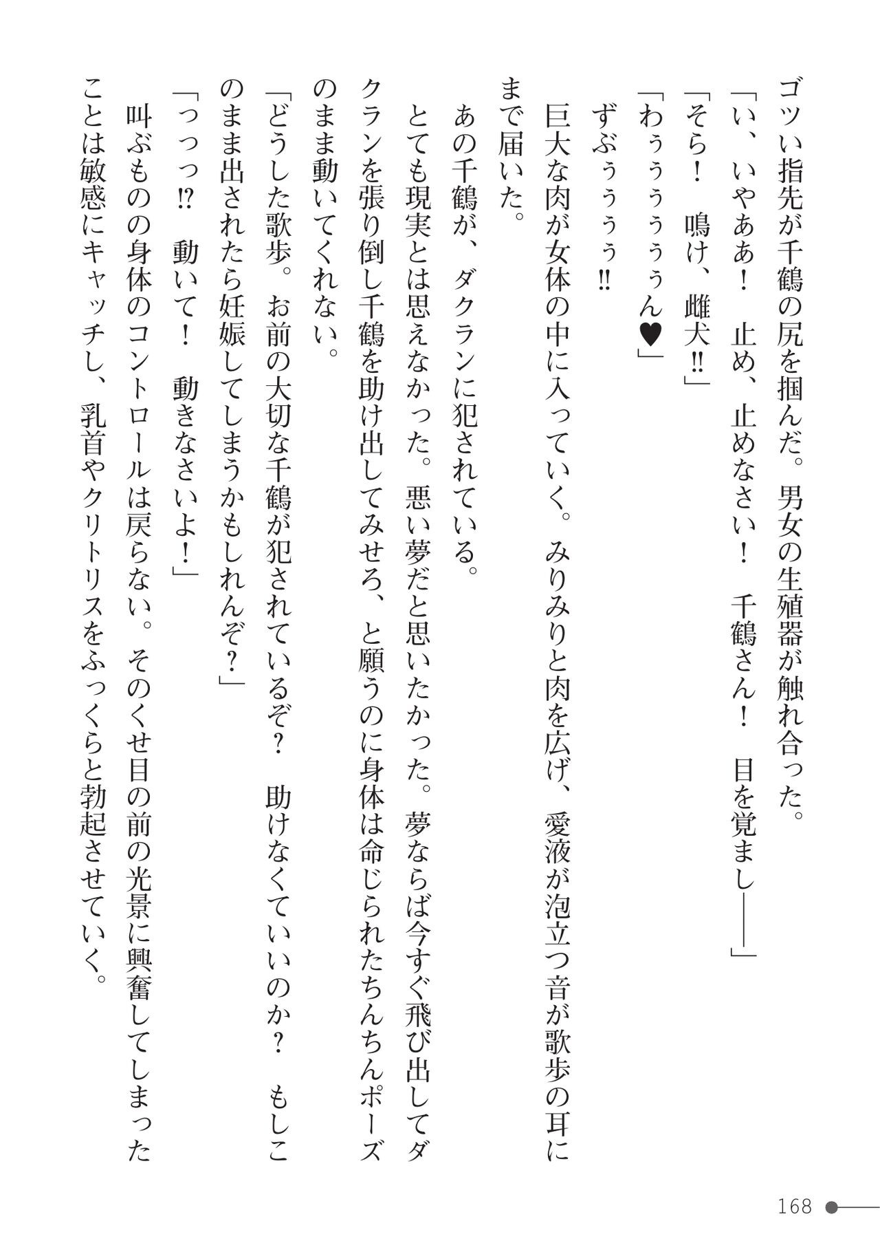 Page 168
