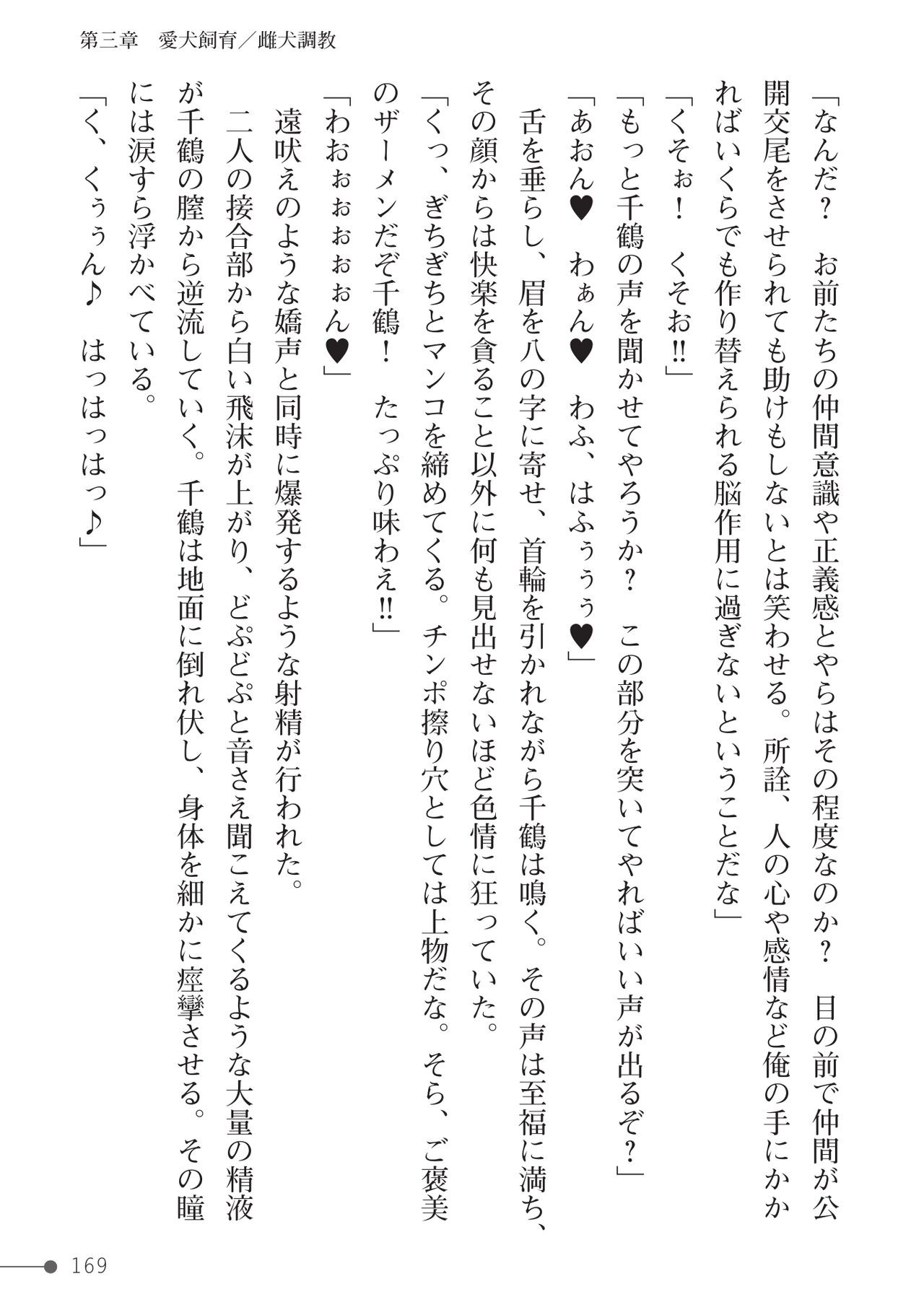 Page 169