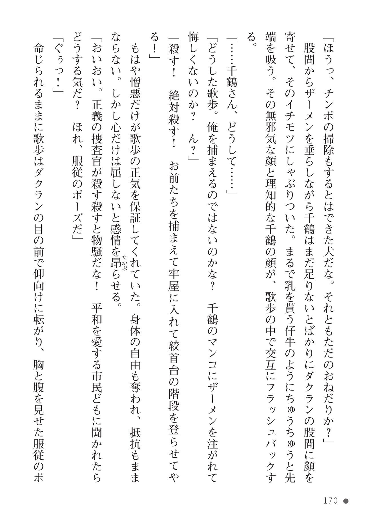 Page 170