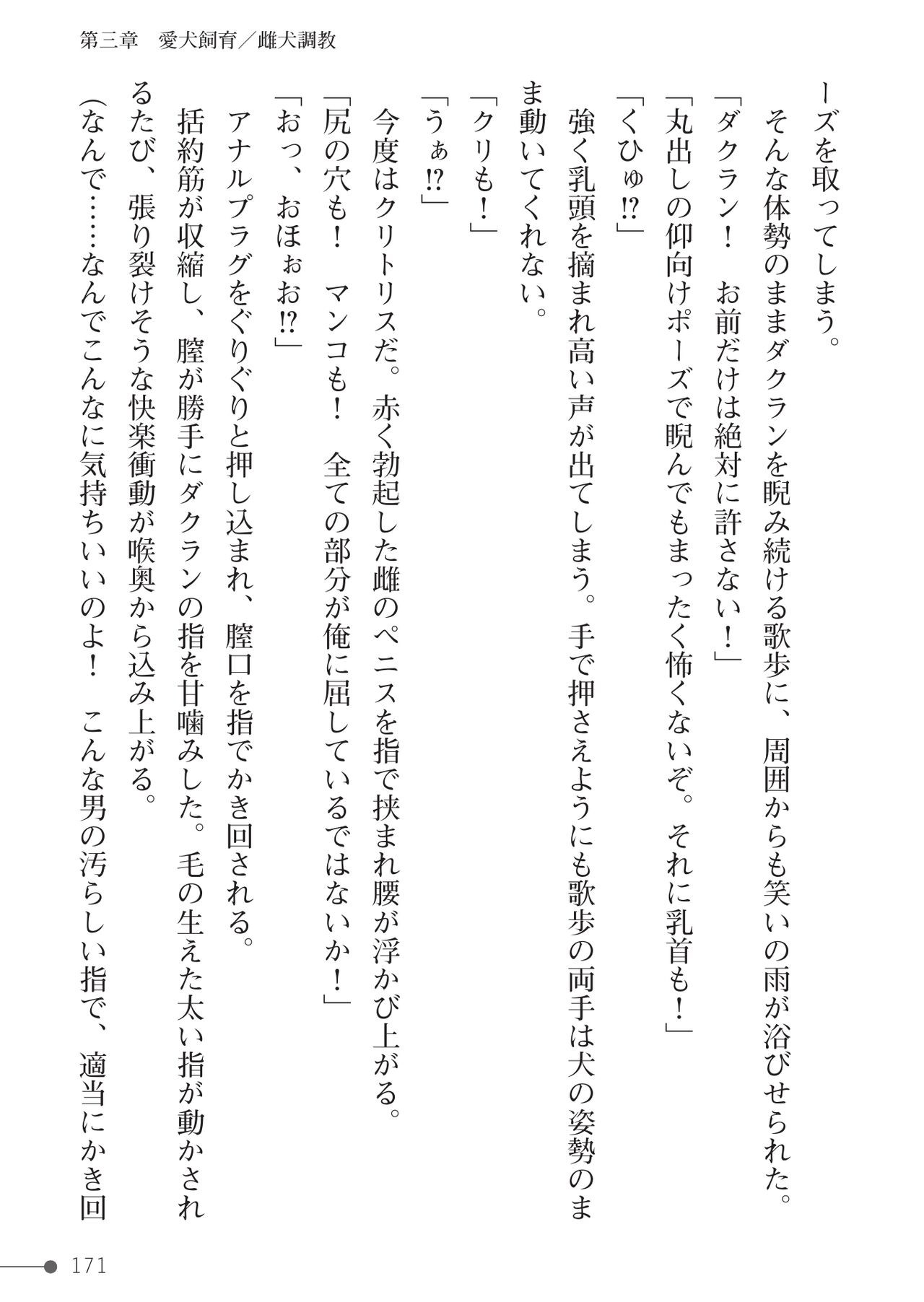 Page 171