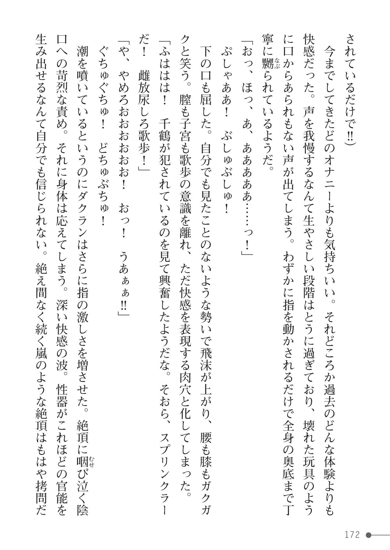 Page 172