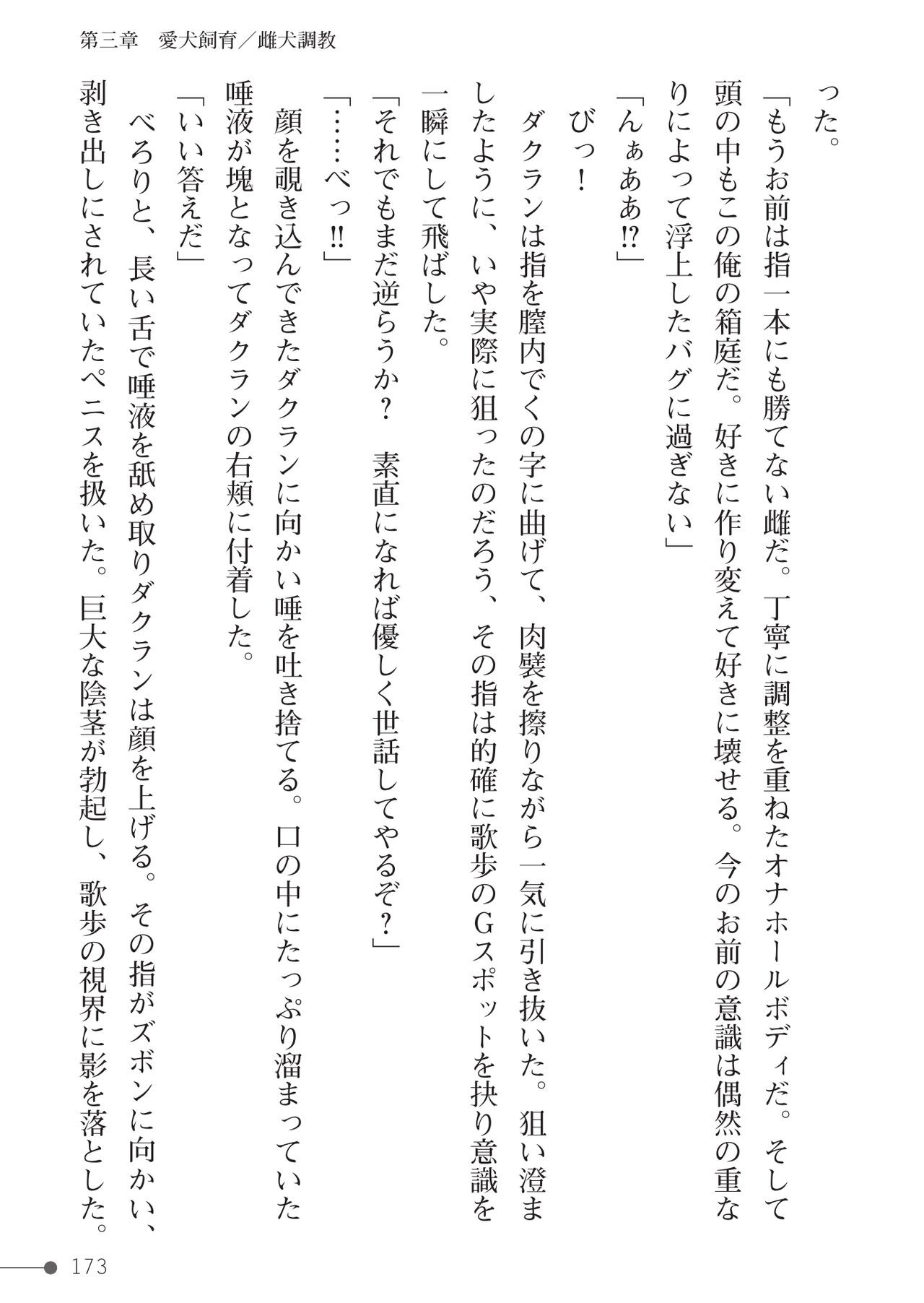 Page 173