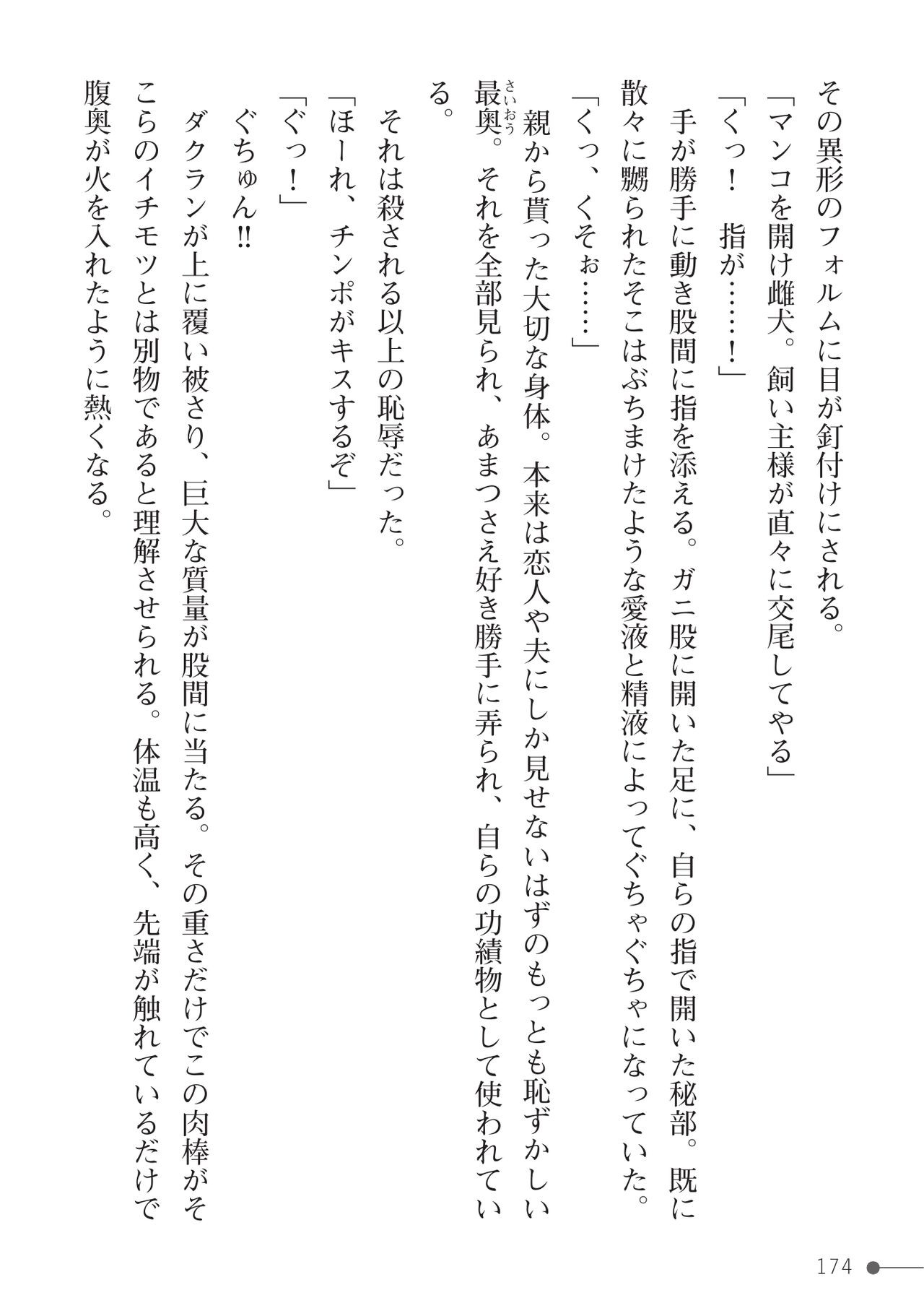Page 174