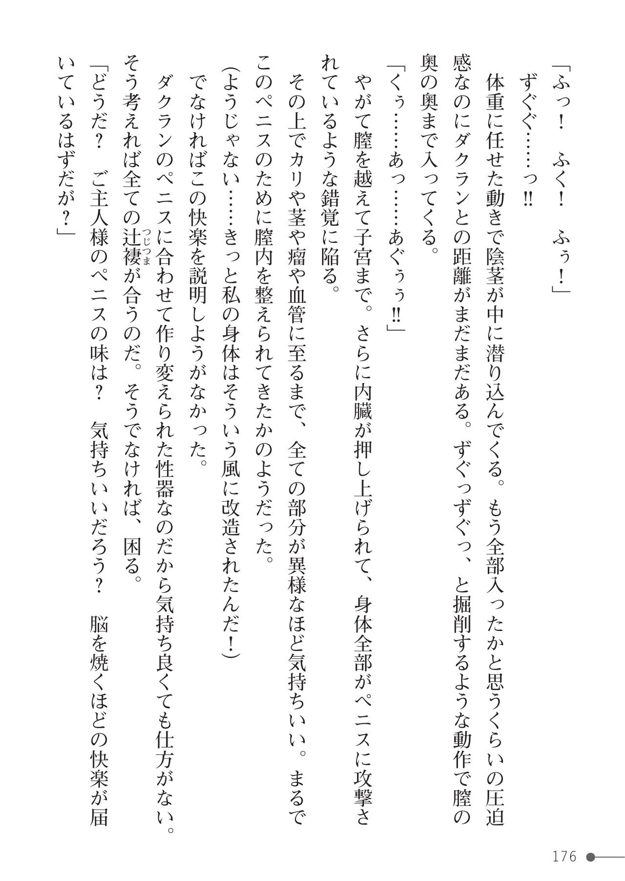 Page 176
