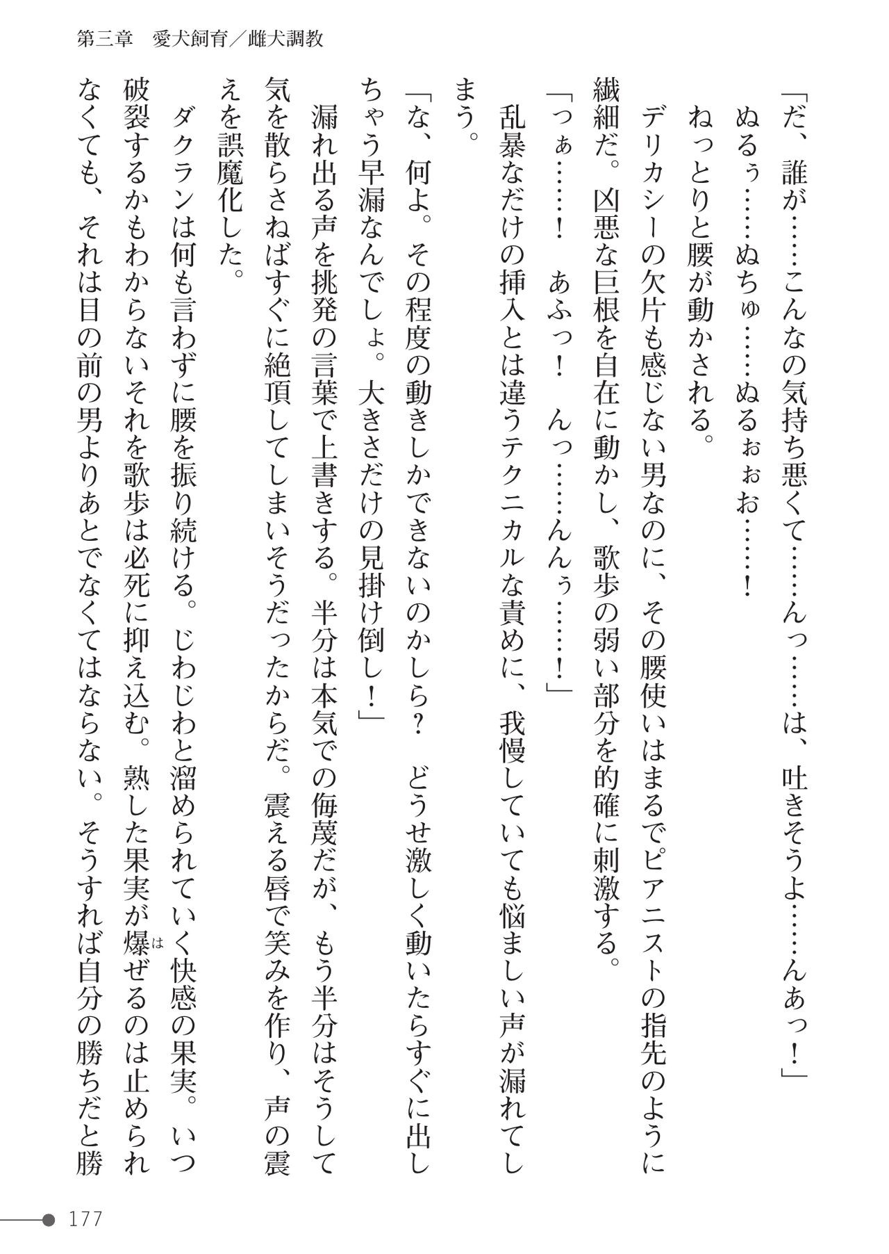 Page 177
