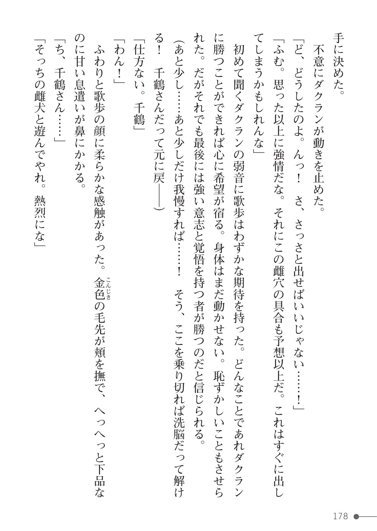 Page 178