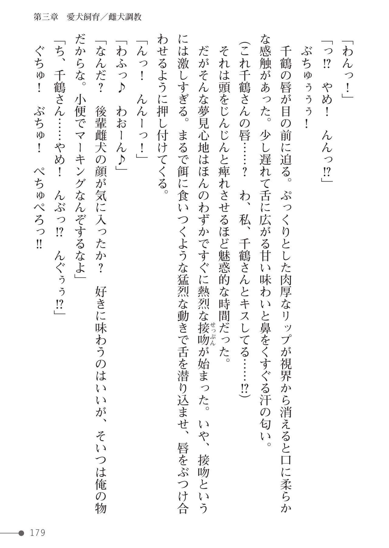 Page 179