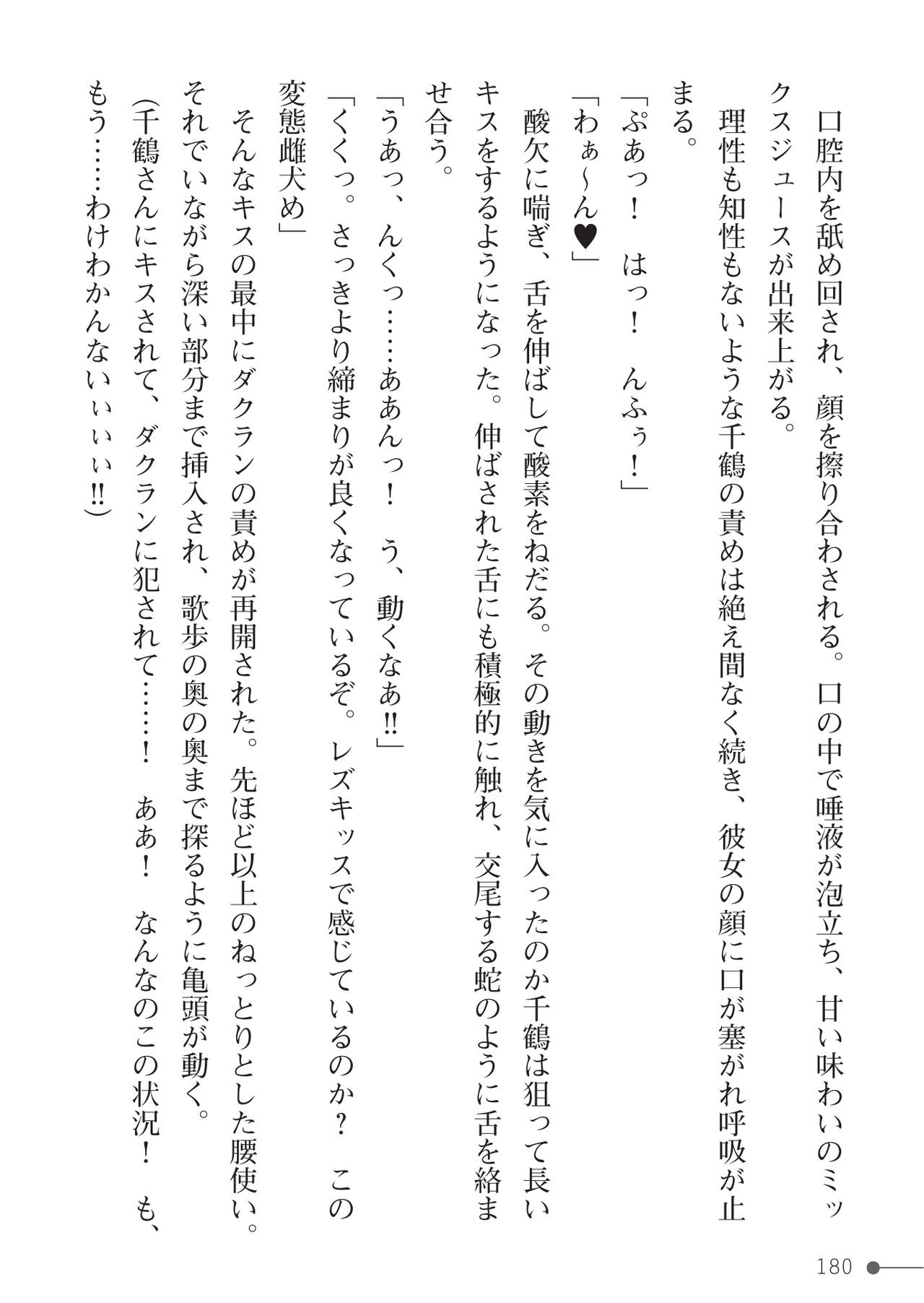 Page 180