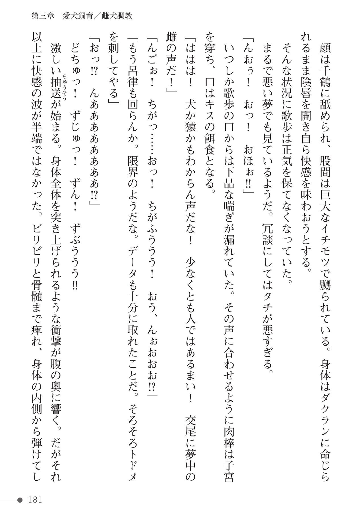 Page 181