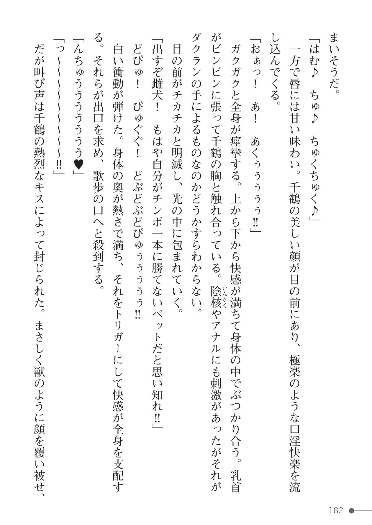 Page 182