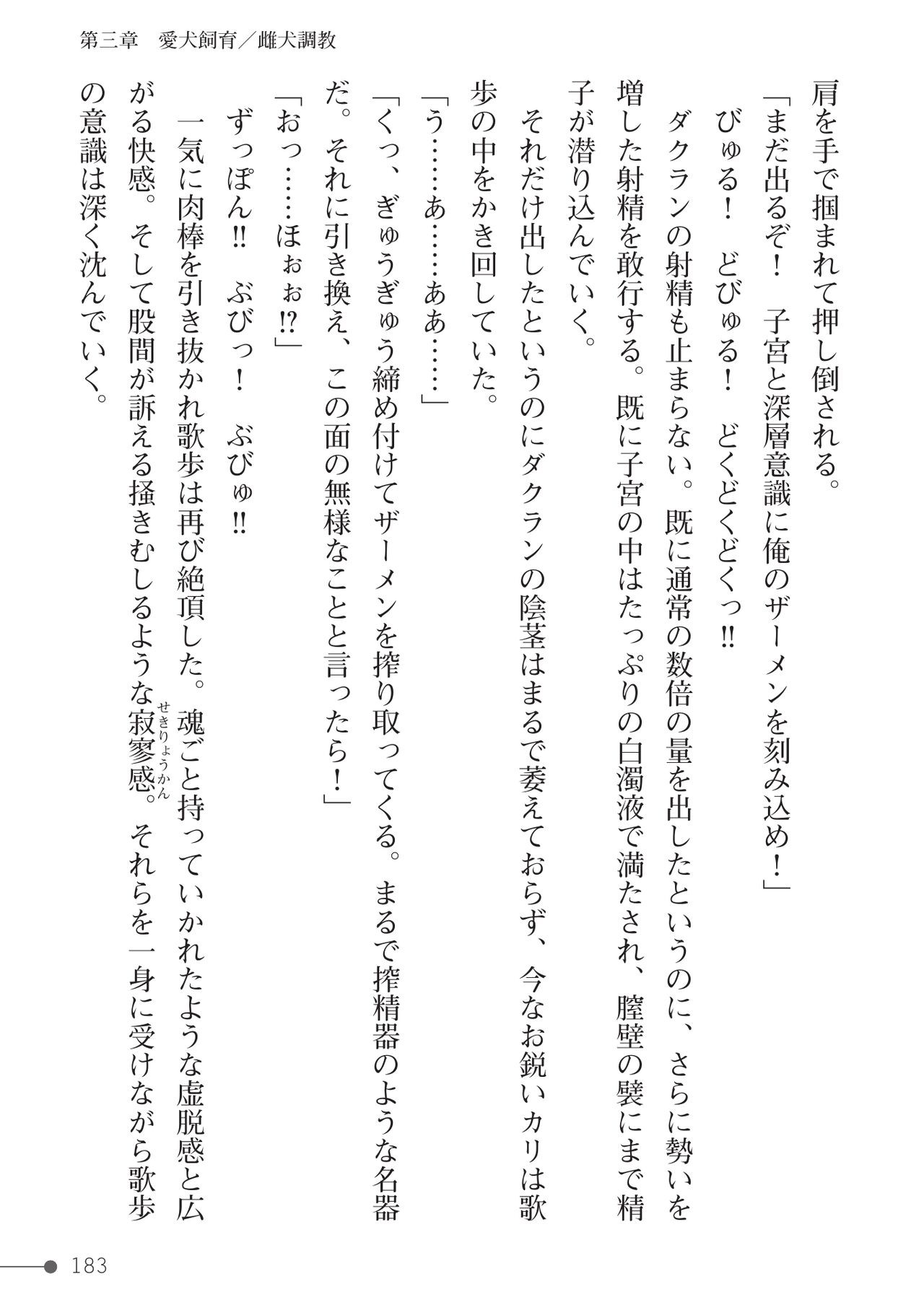 Page 183