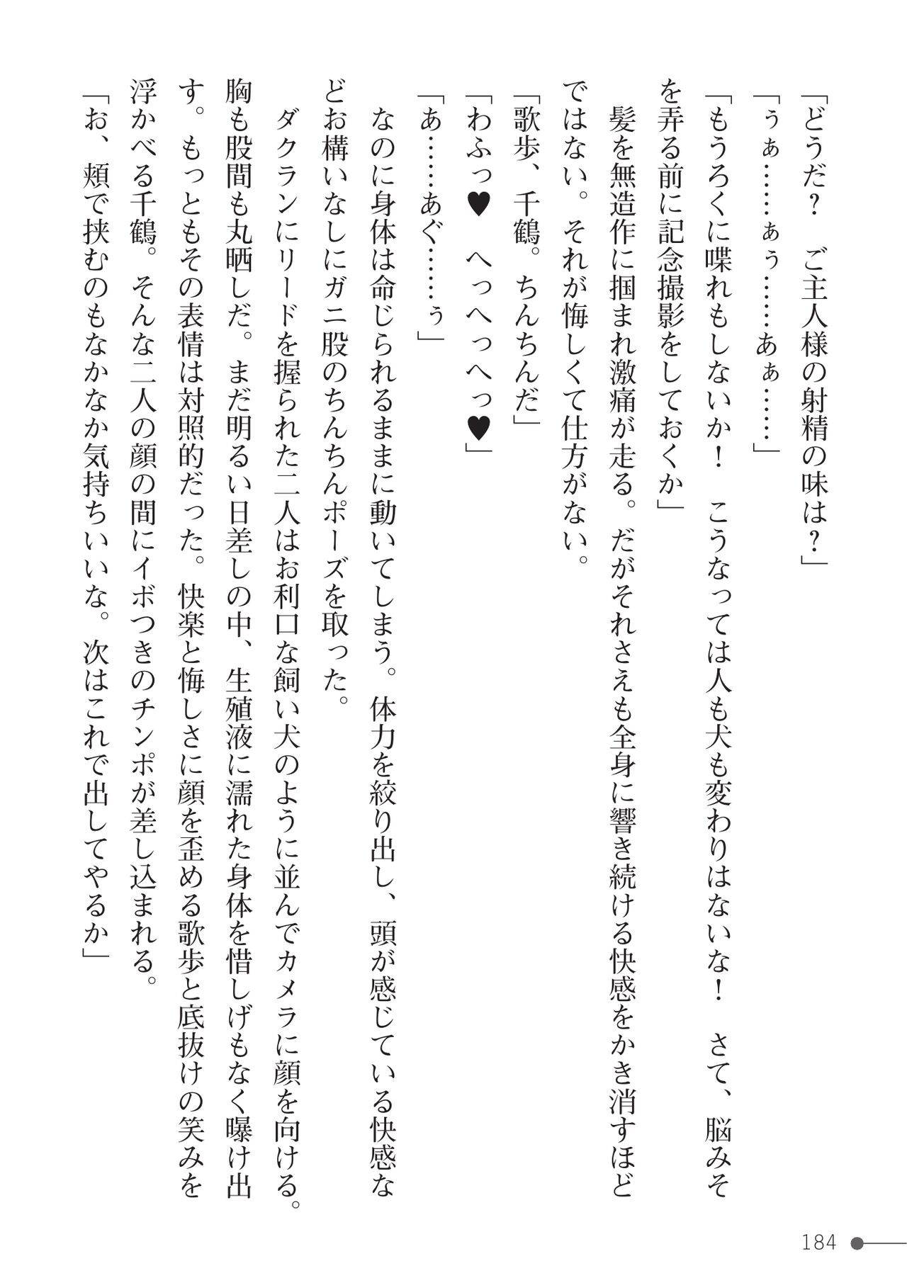 Page 184
