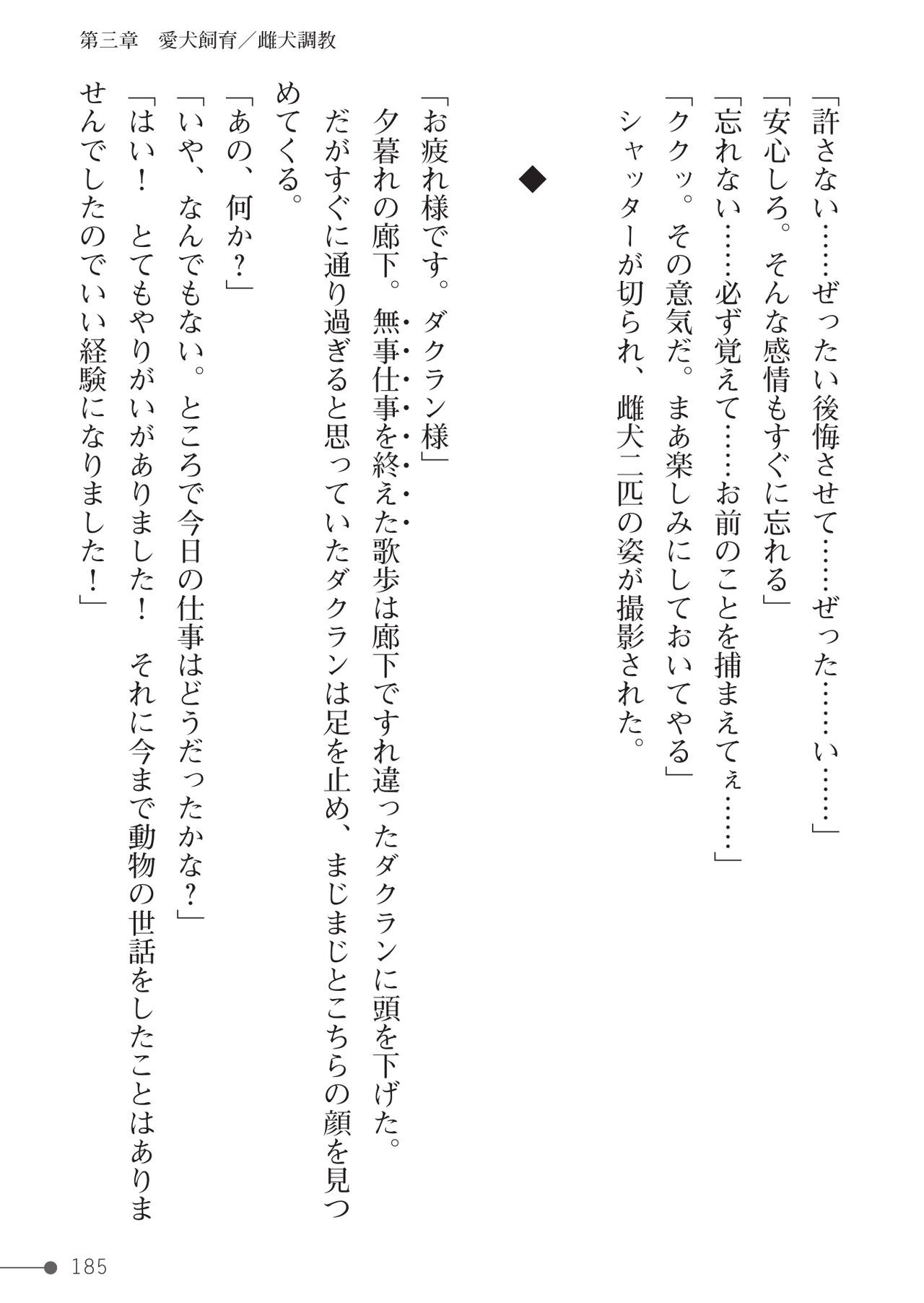 Page 185