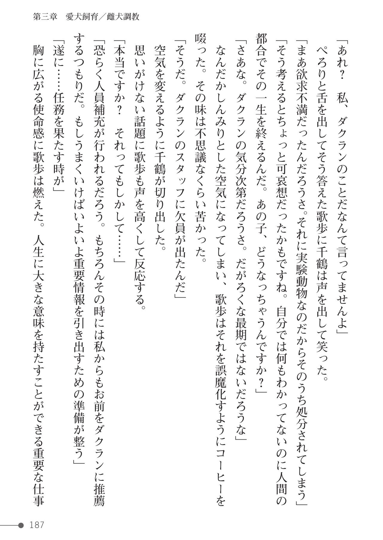 Page 187