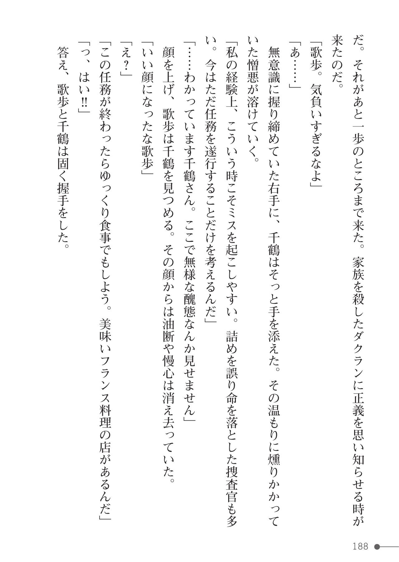 Page 188