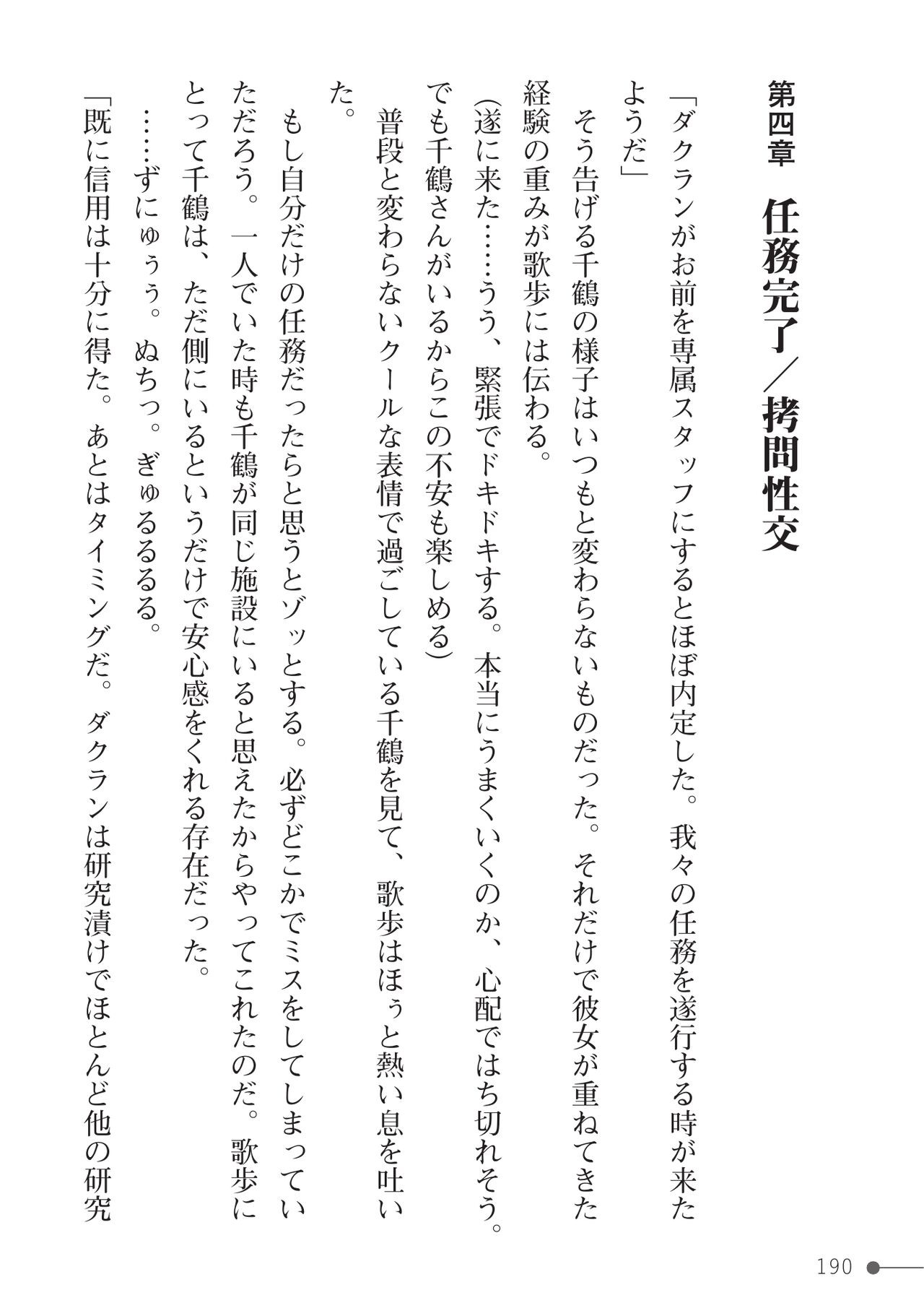 Page 190