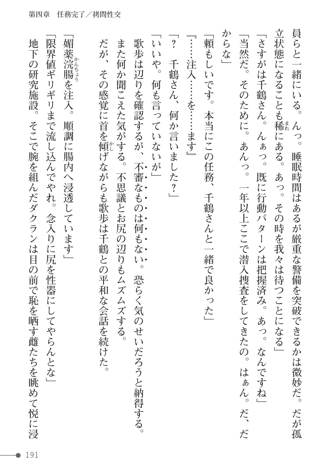 Page 191