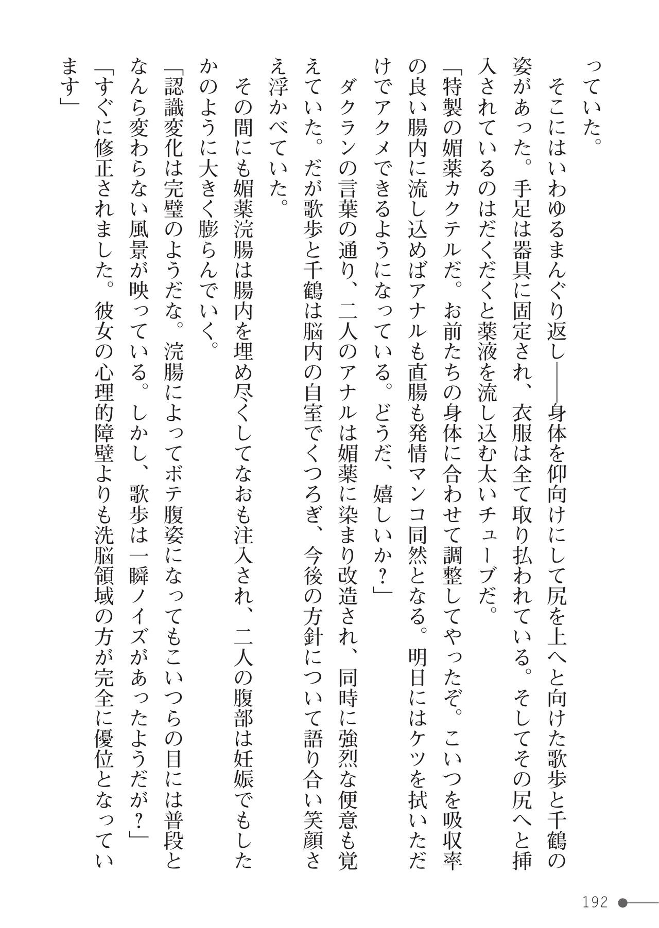 Page 192