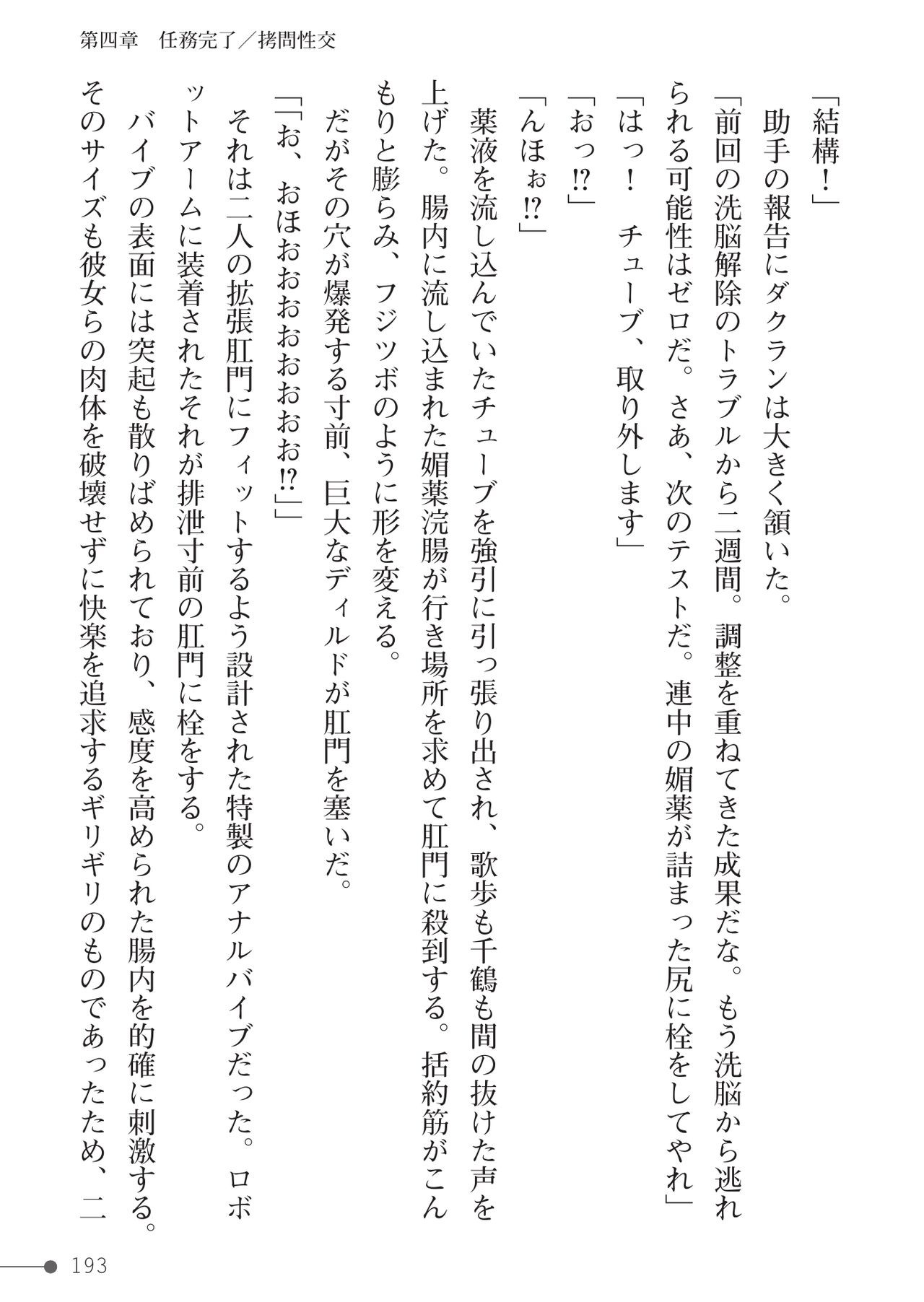 Page 193