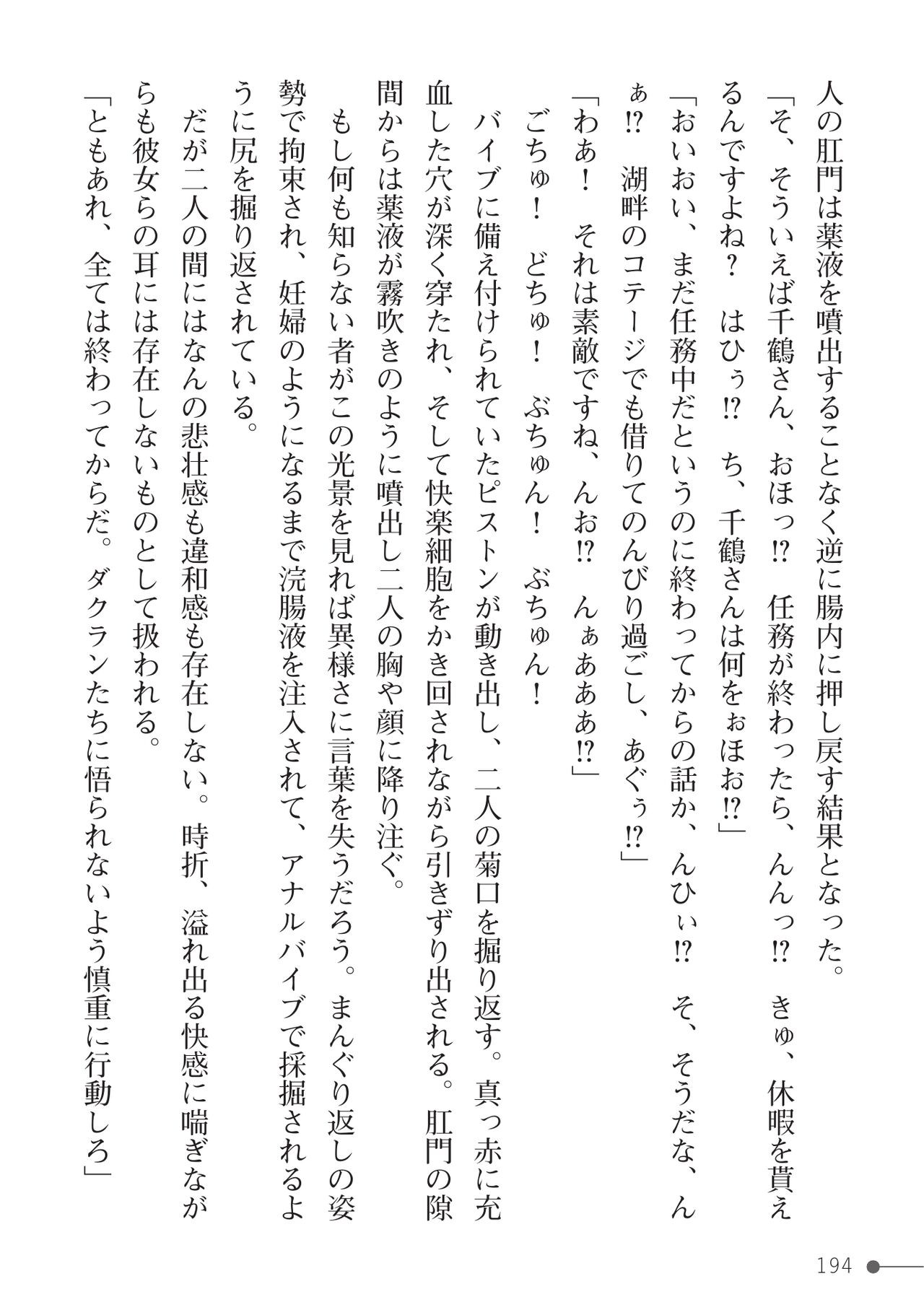 Page 194