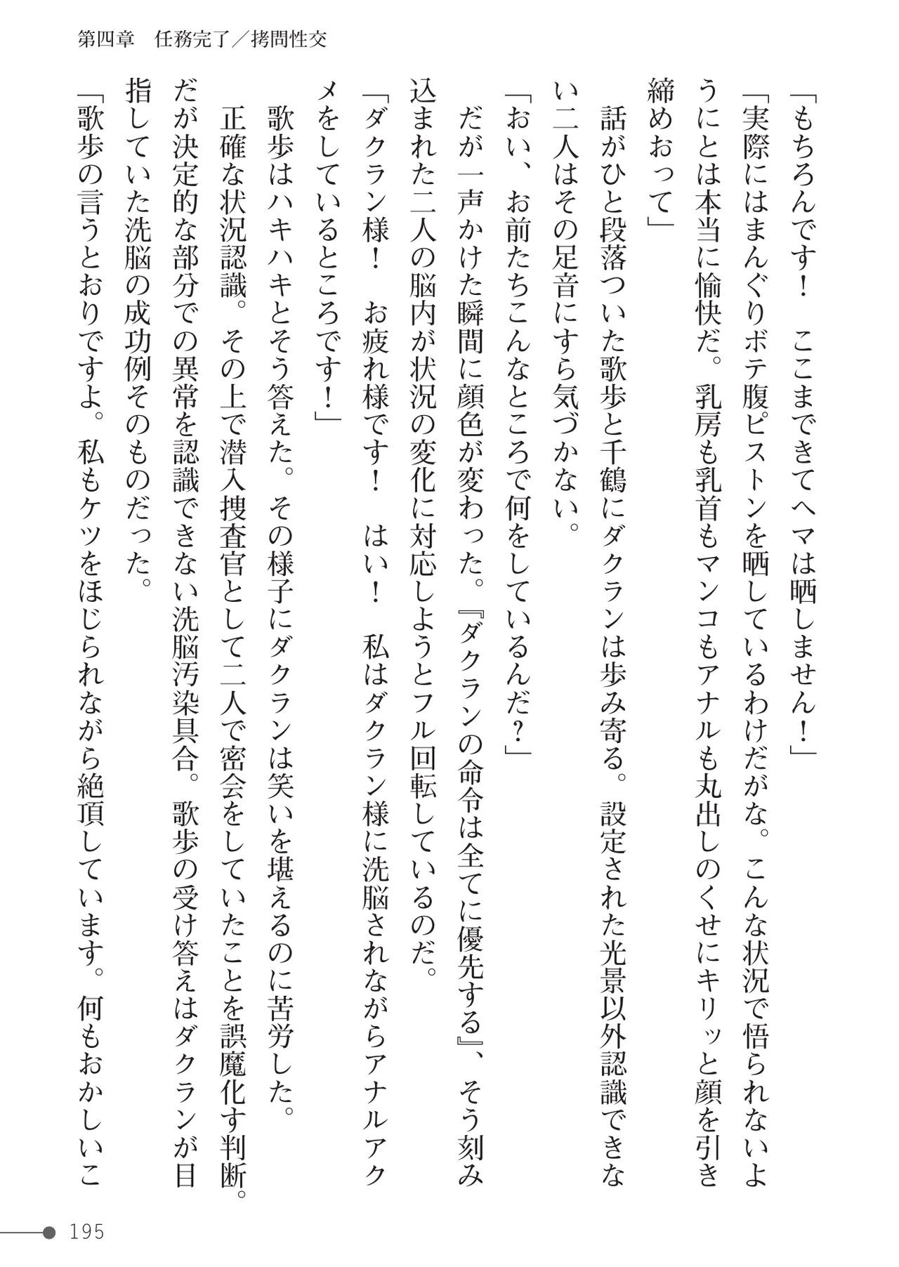 Page 195