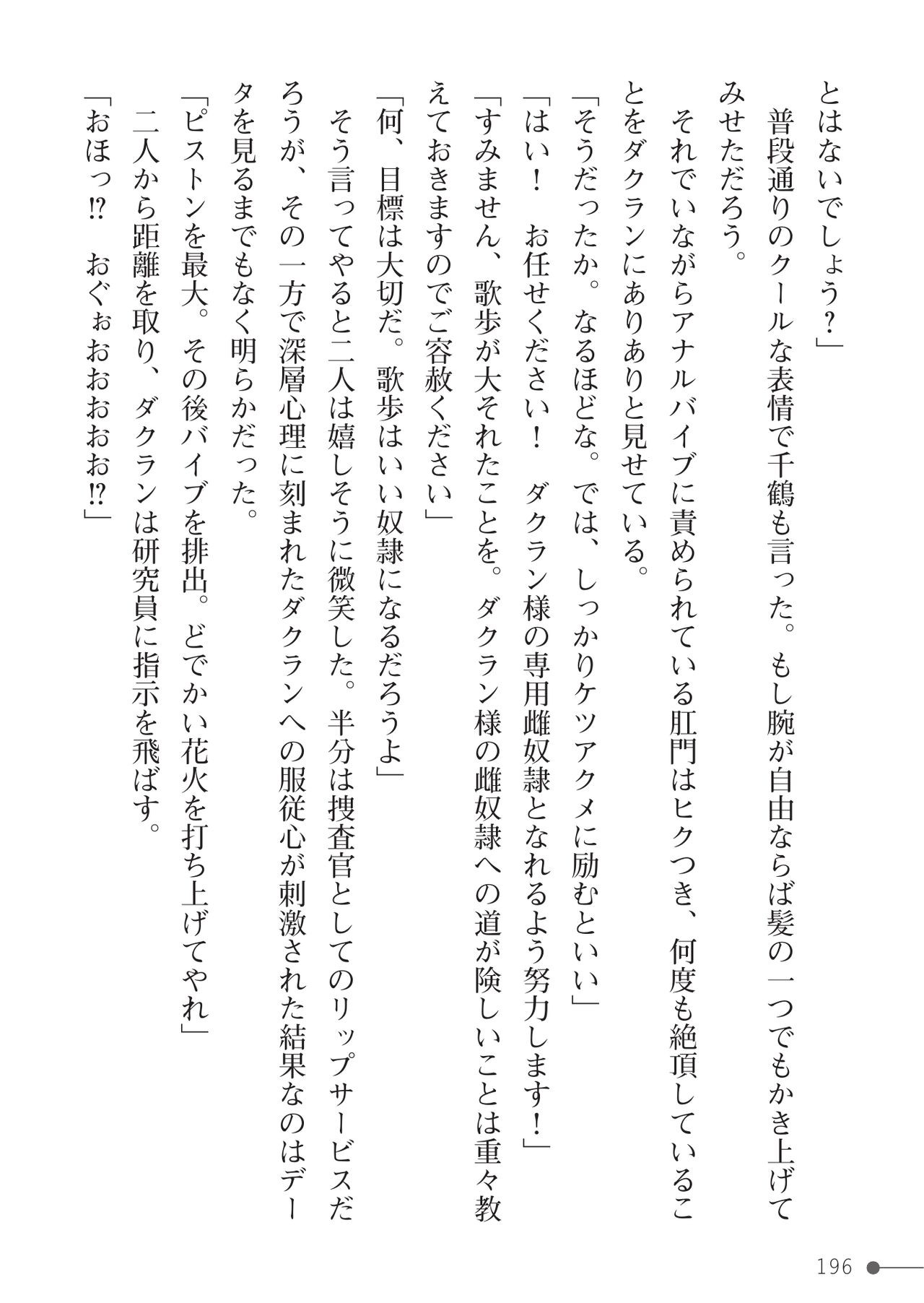 Page 196