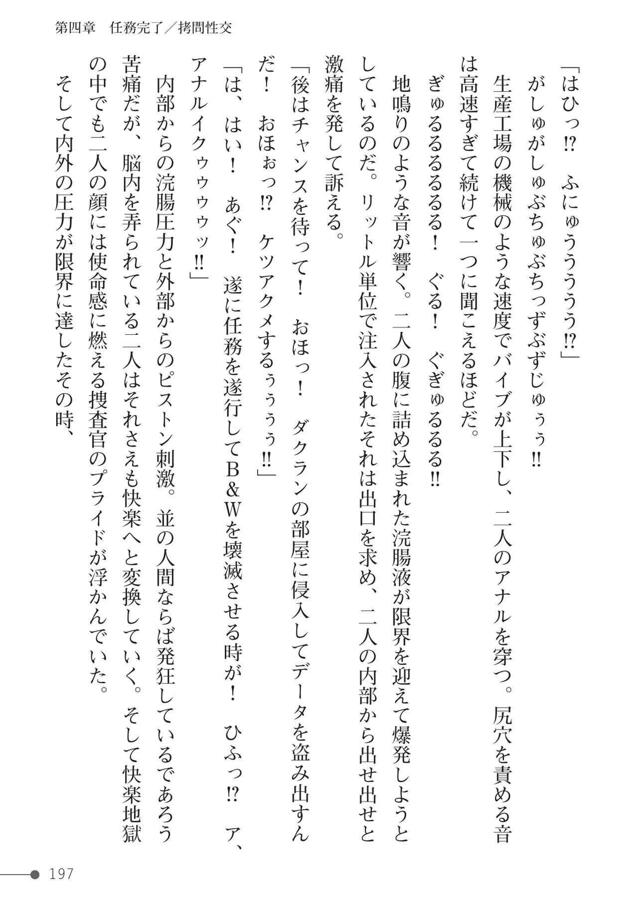 Page 197