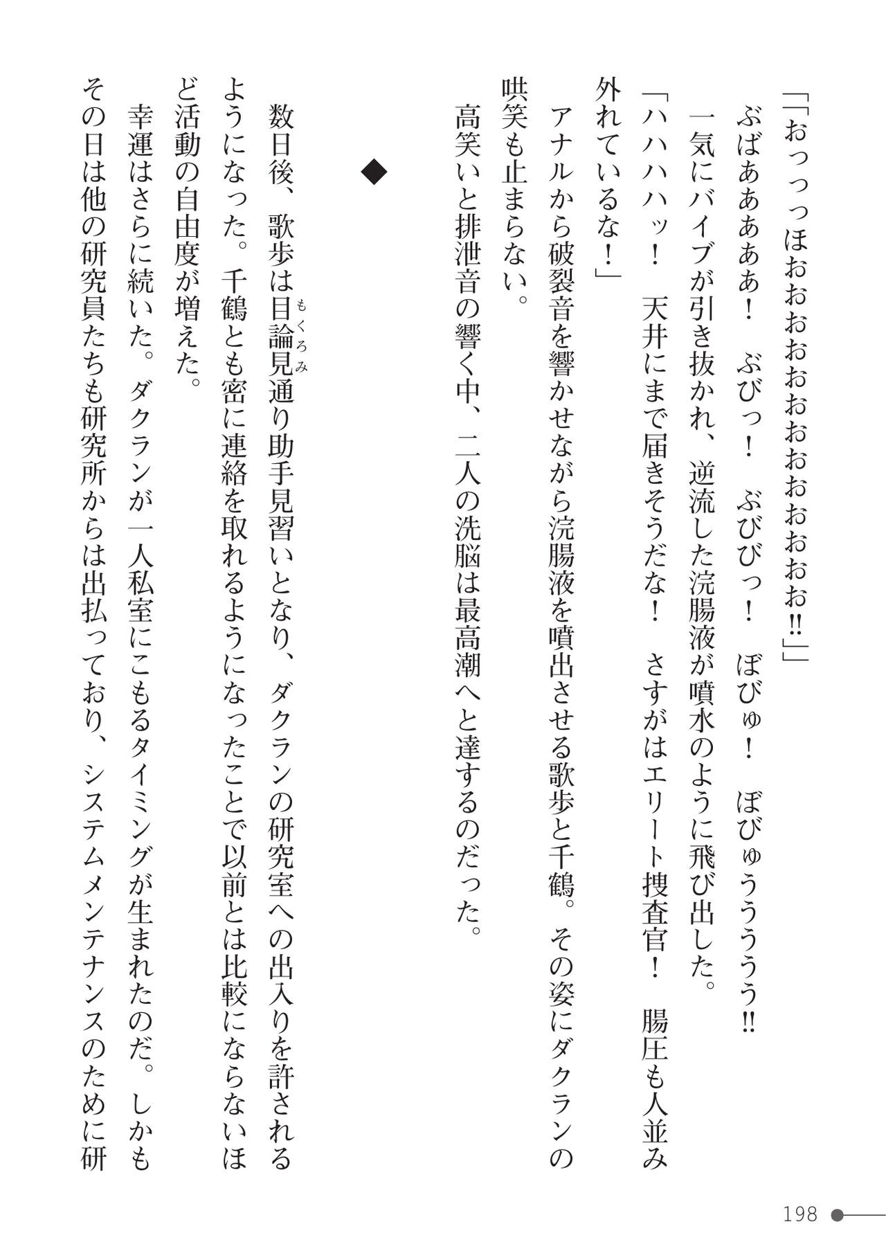 Page 198