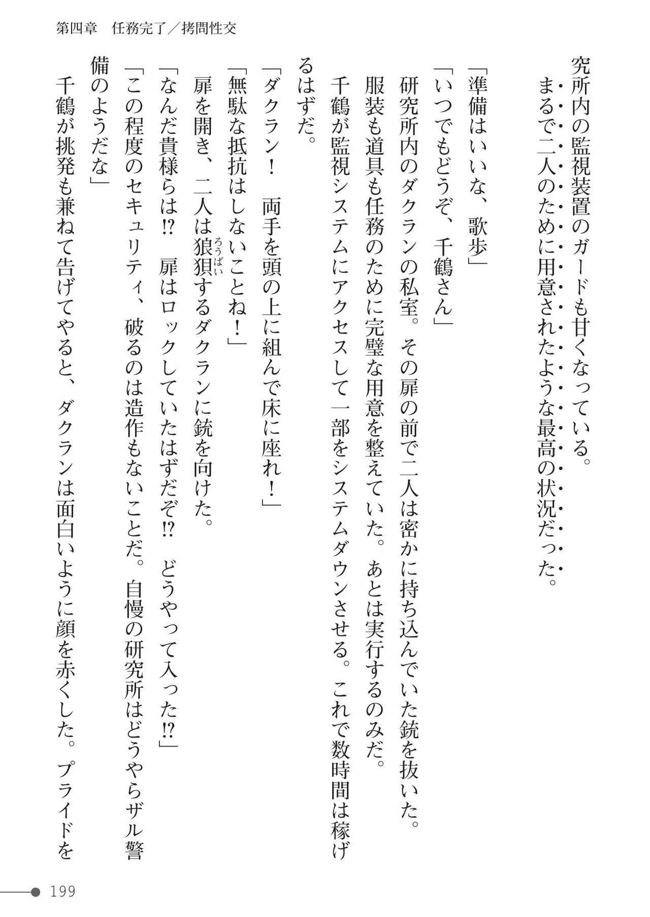 Page 199
