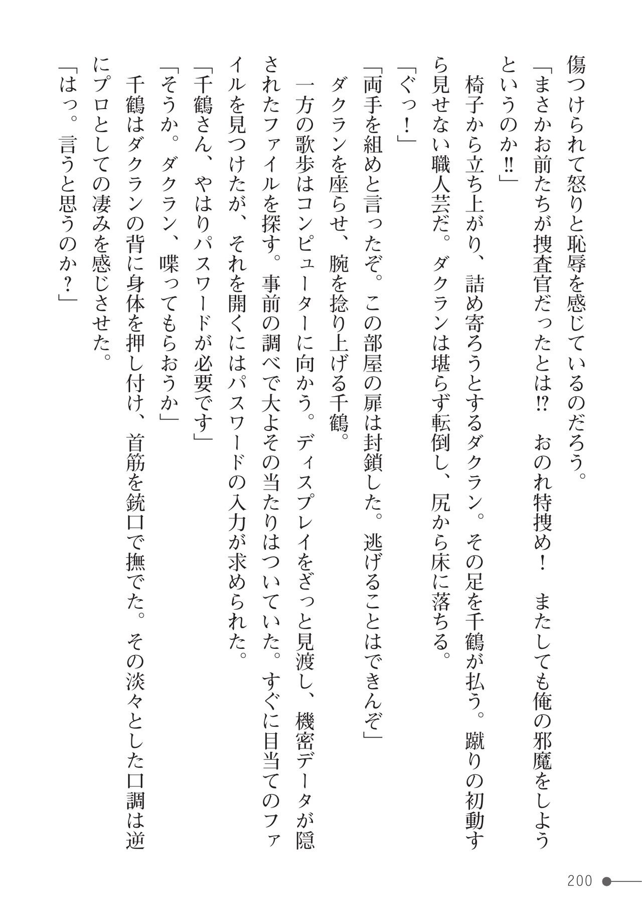 Page 200