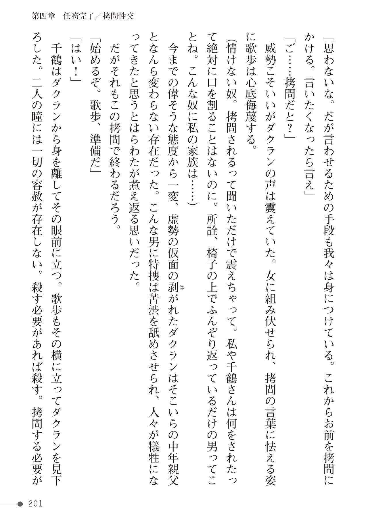 Page 201